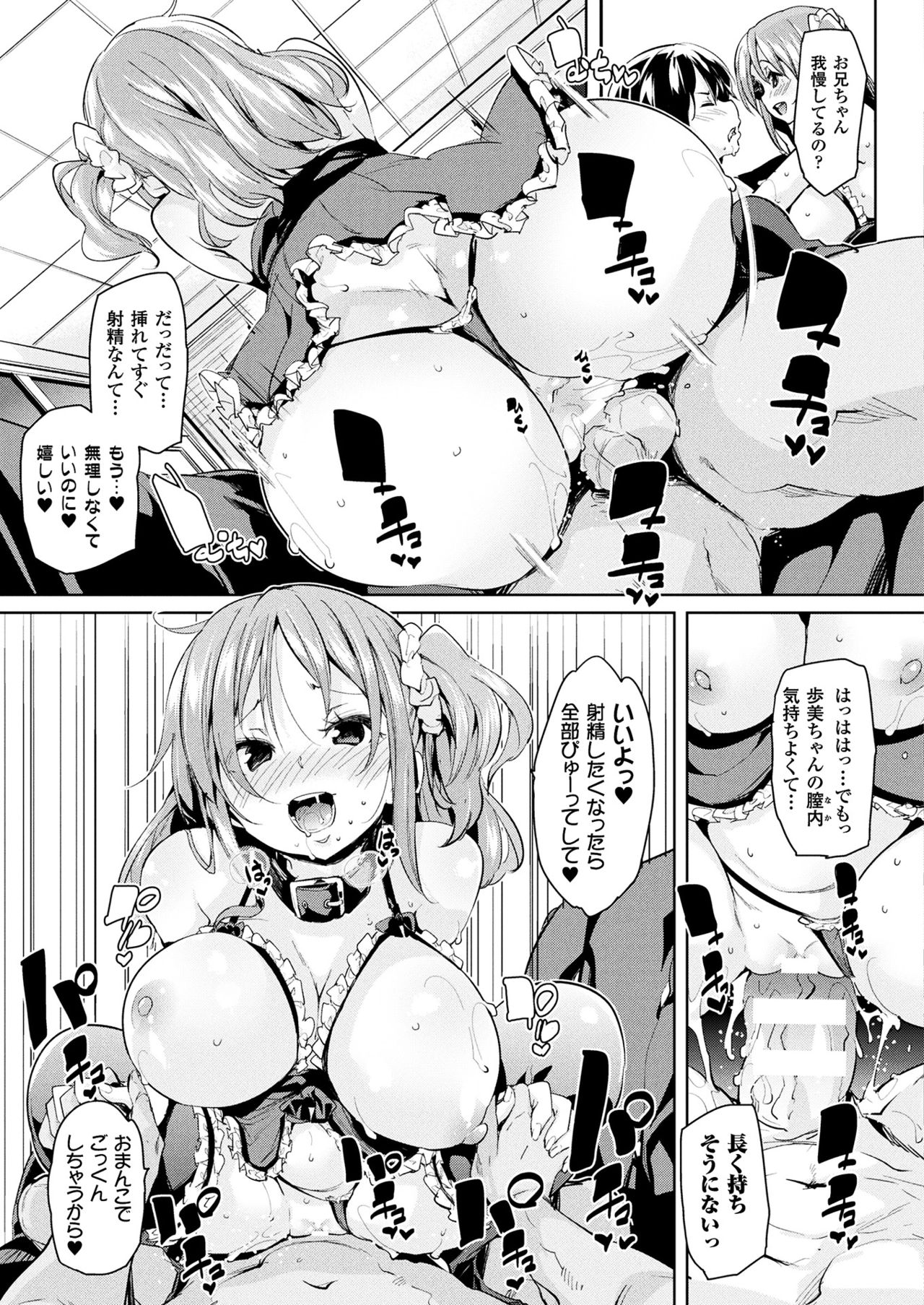 コミックアンリアル2017-08Vol。 68