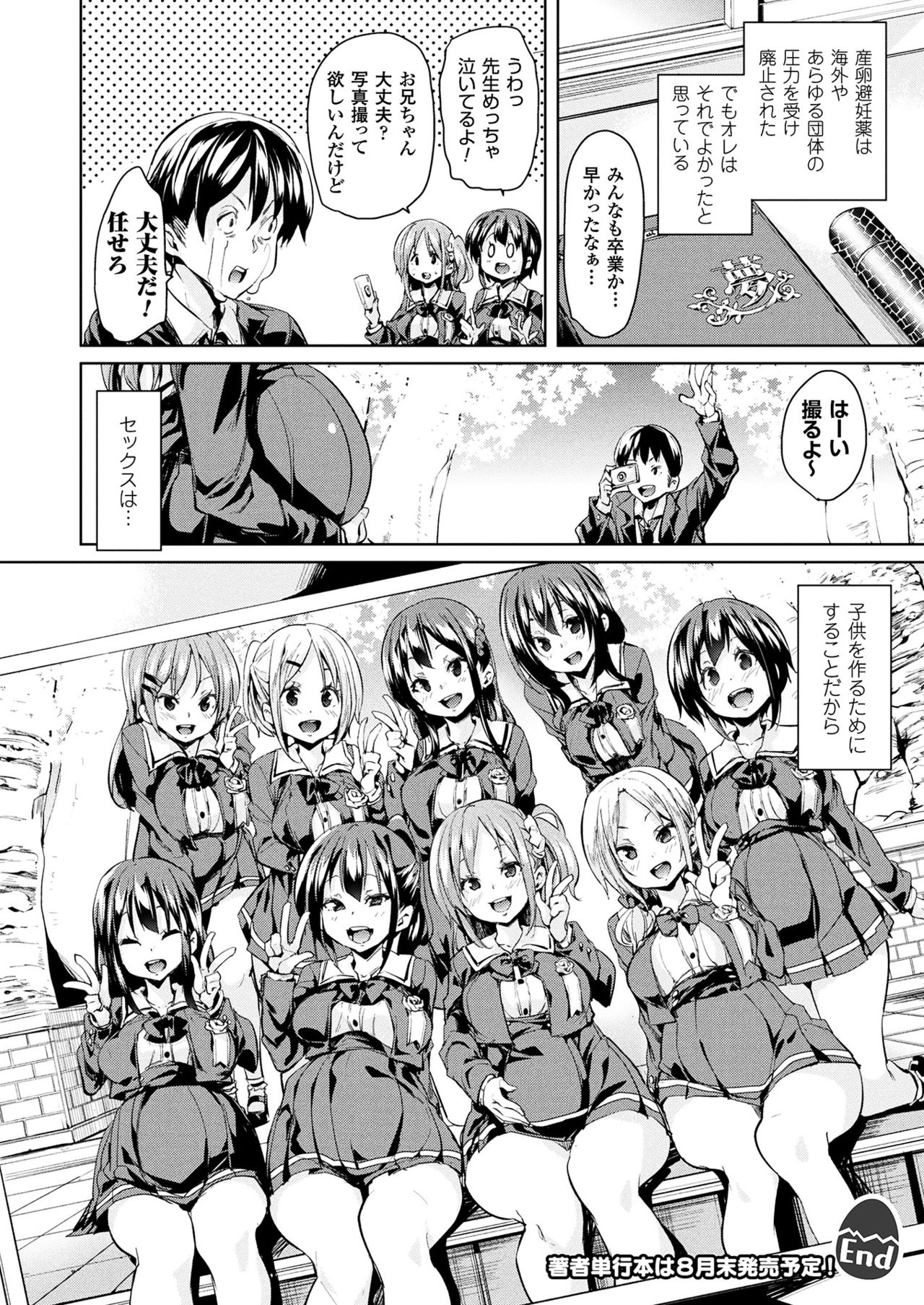 コミックアンリアル2017-08Vol。 68