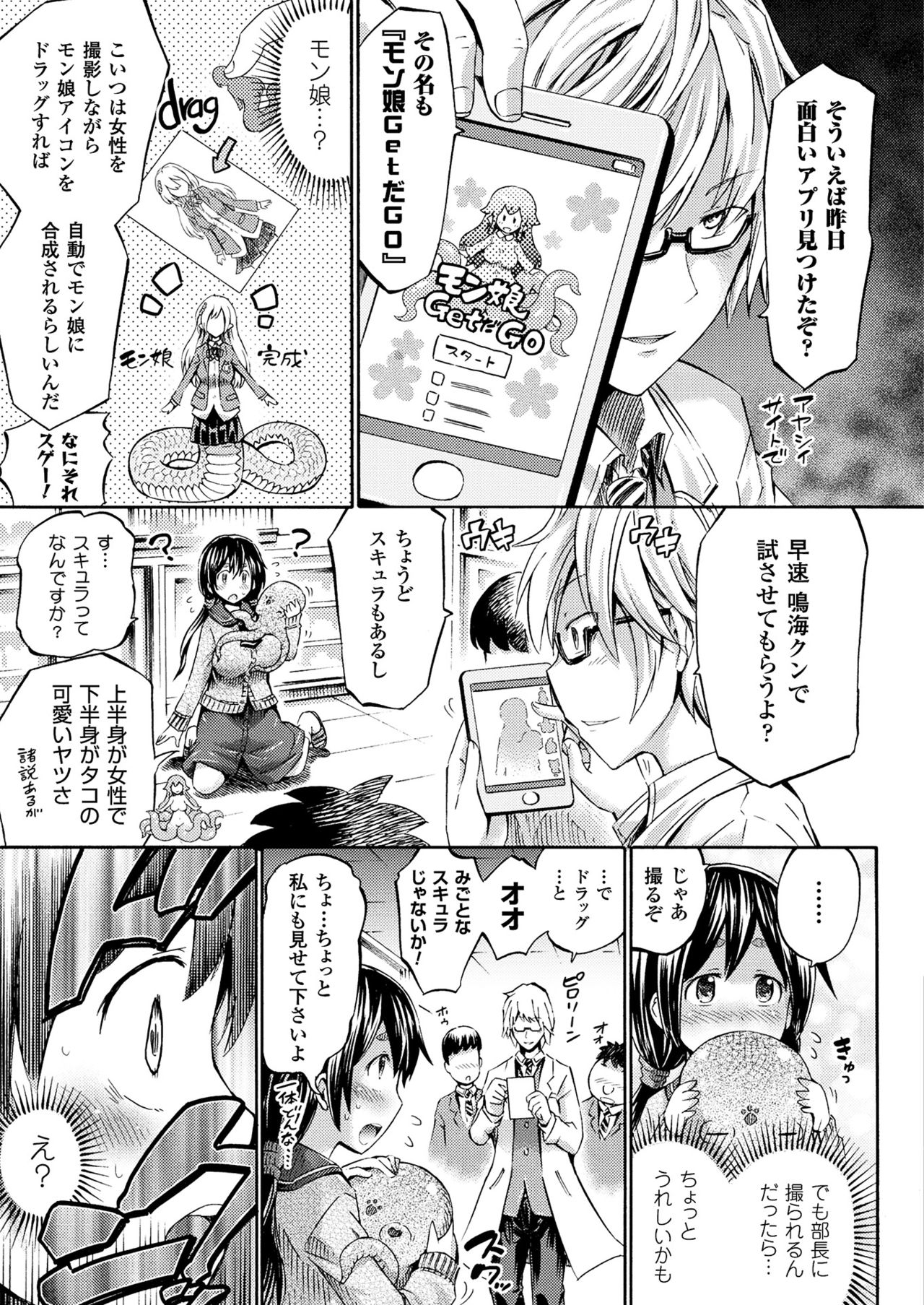 コミックアンリアル2017-08Vol。 68