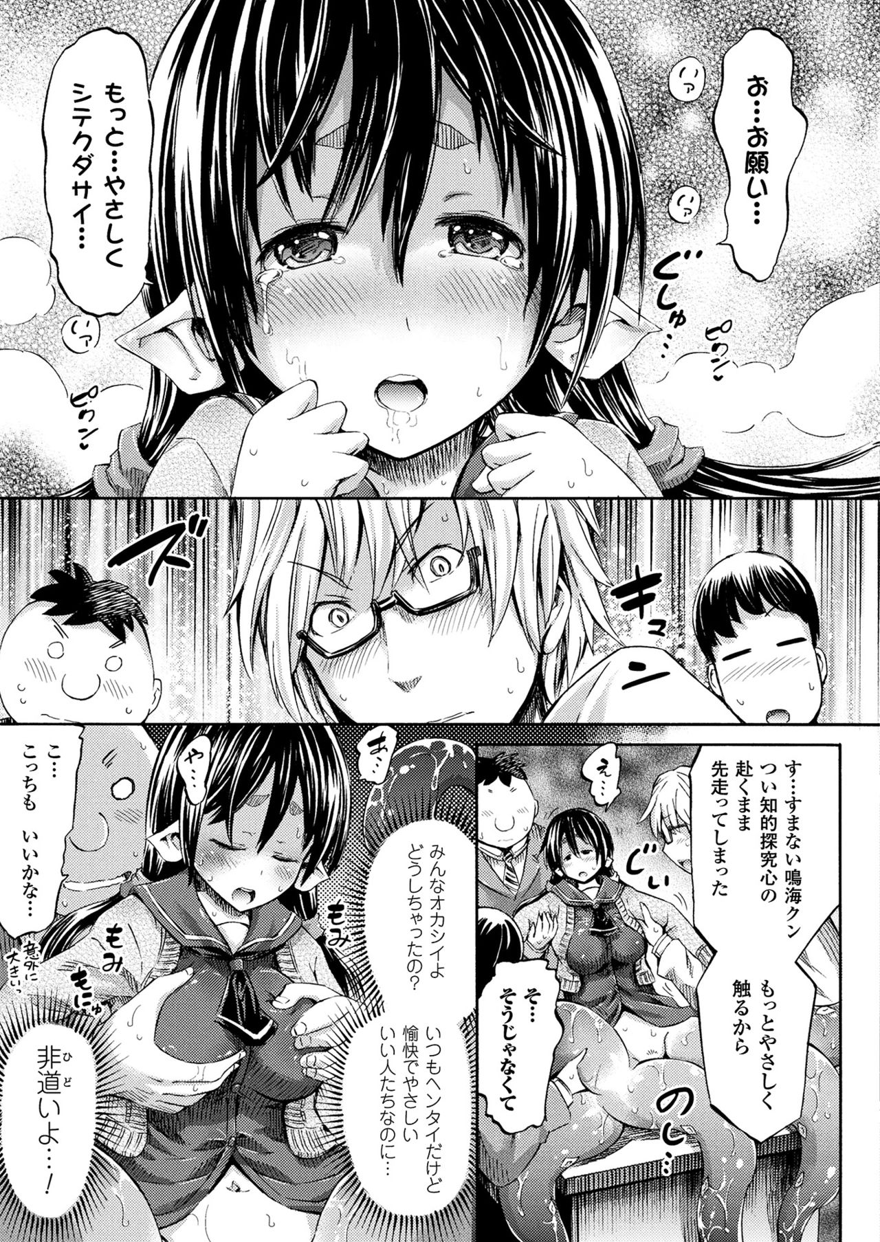 コミックアンリアル2017-08Vol。 68