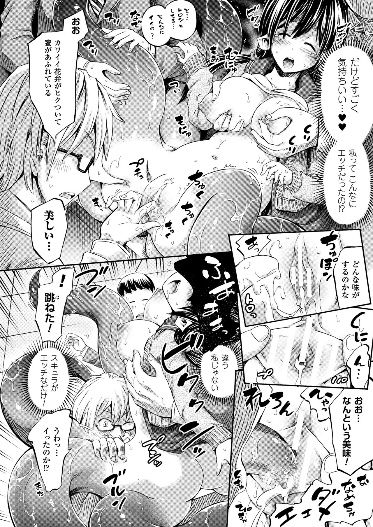 コミックアンリアル2017-08Vol。 68