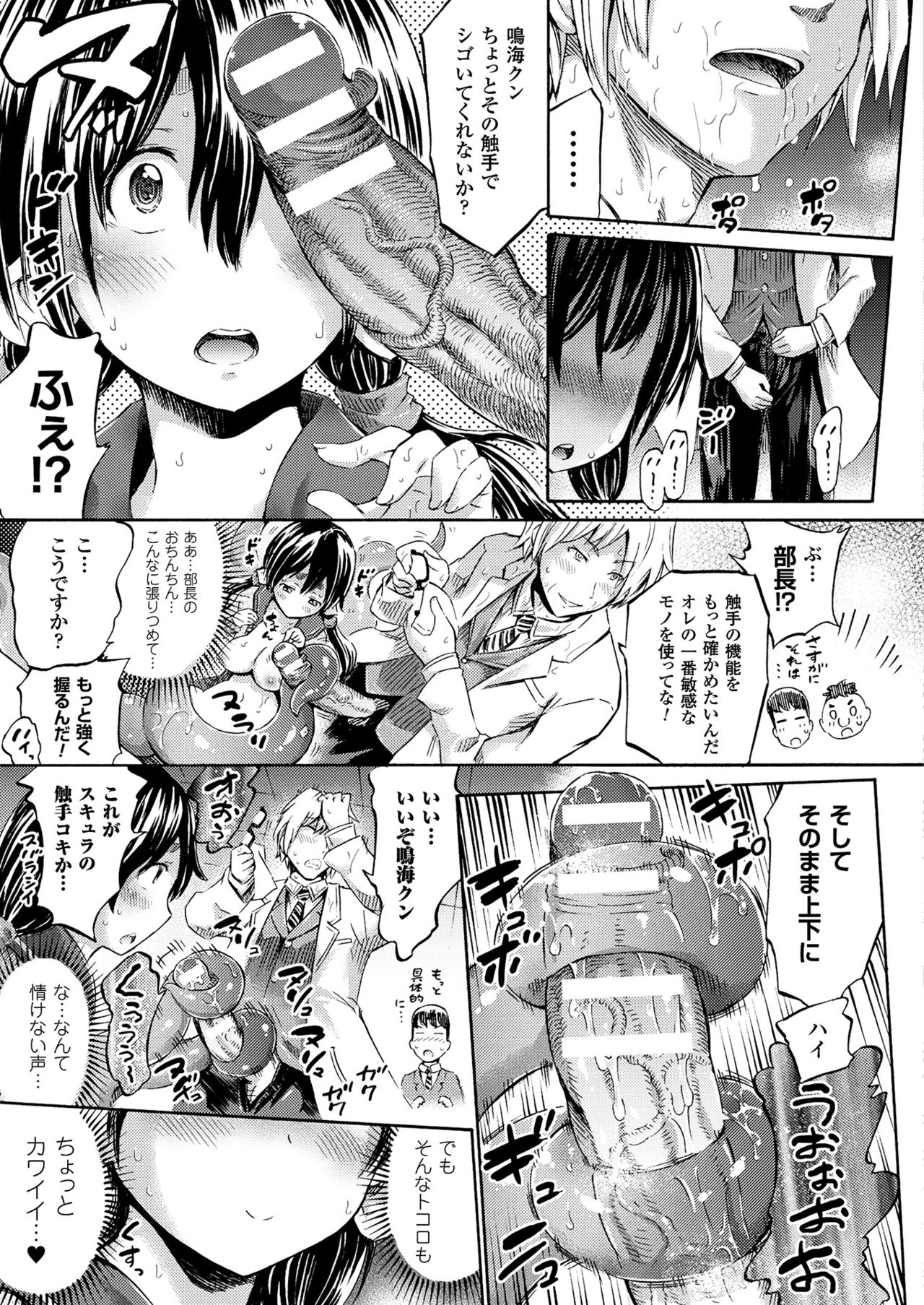 コミックアンリアル2017-08Vol。 68