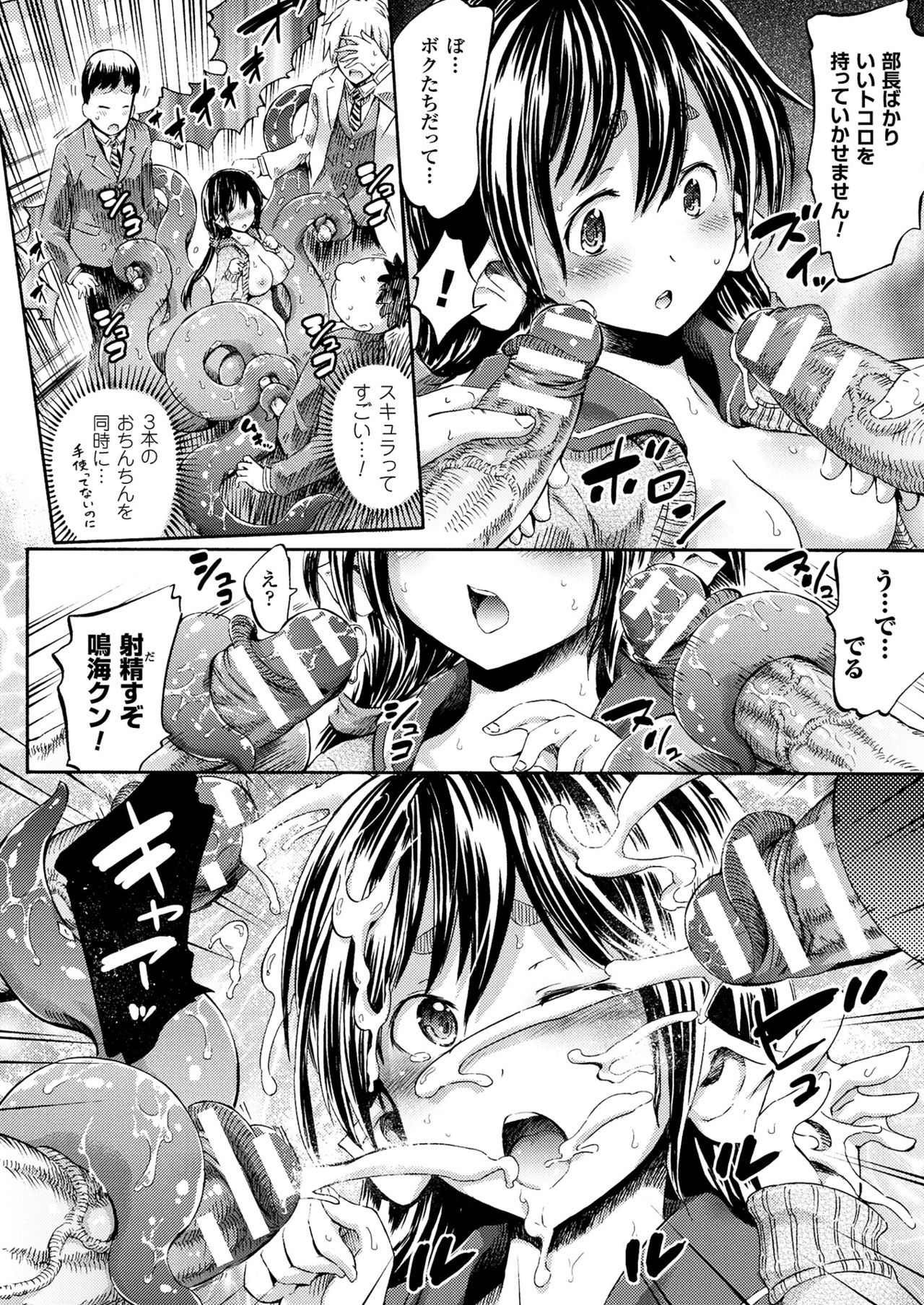 コミックアンリアル2017-08Vol。 68