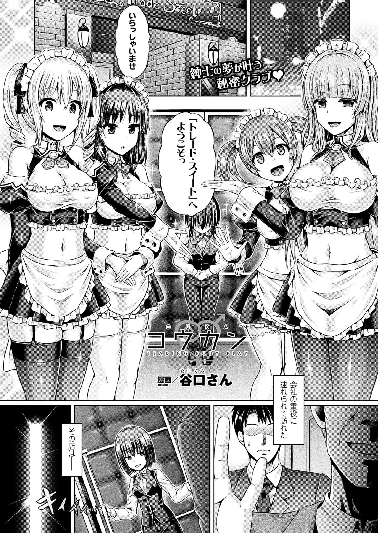 コミックアンリアル2017-08Vol。 68