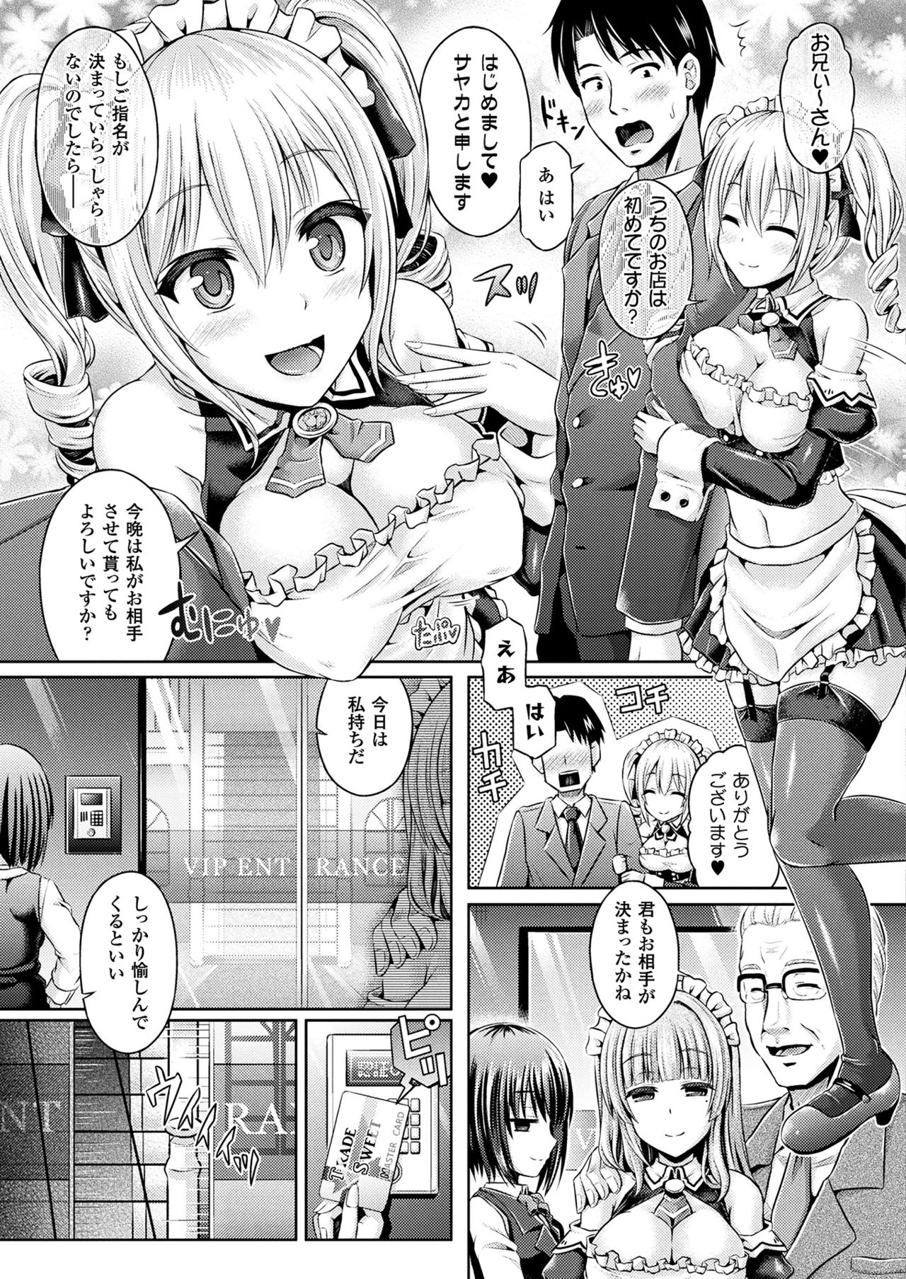 コミックアンリアル2017-08Vol。 68