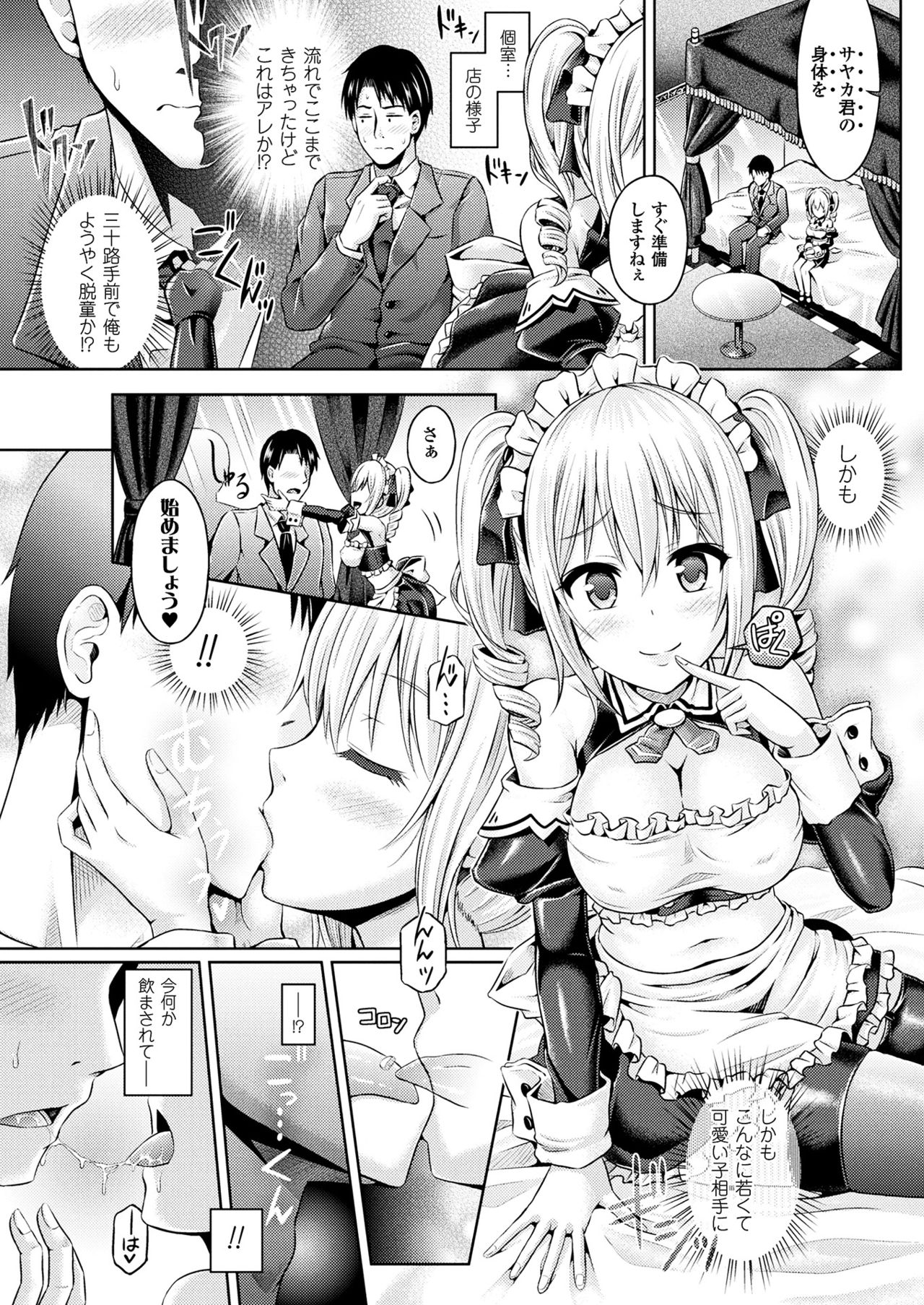 コミックアンリアル2017-08Vol。 68