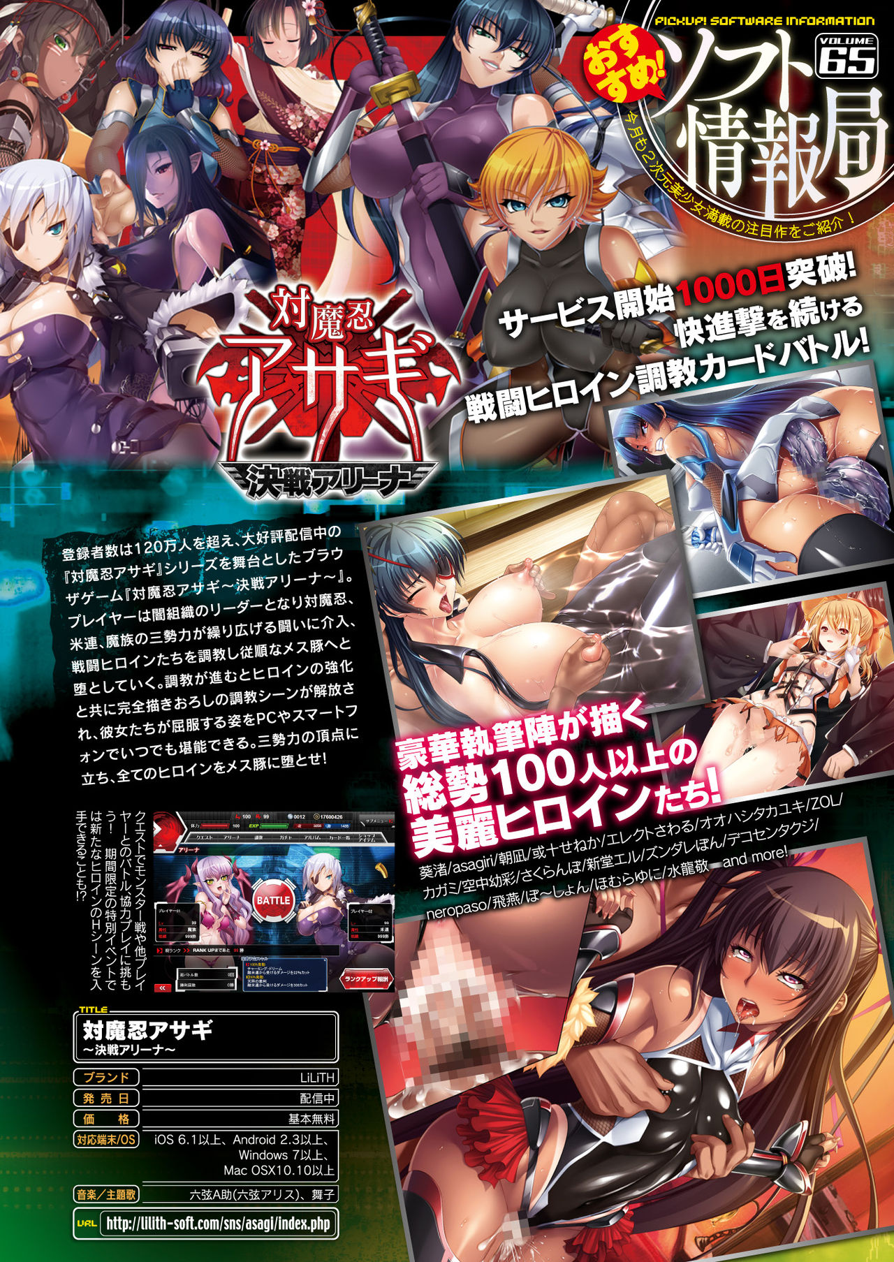 コミックアンリアル2017-08Vol。 68
