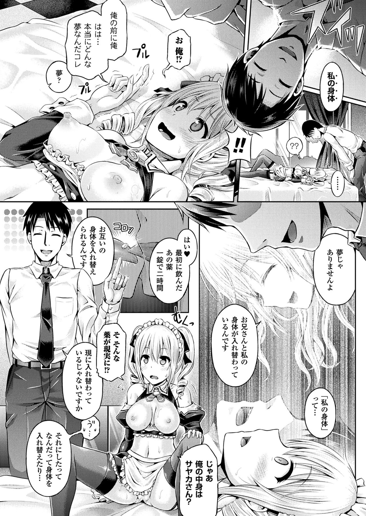 コミックアンリアル2017-08Vol。 68