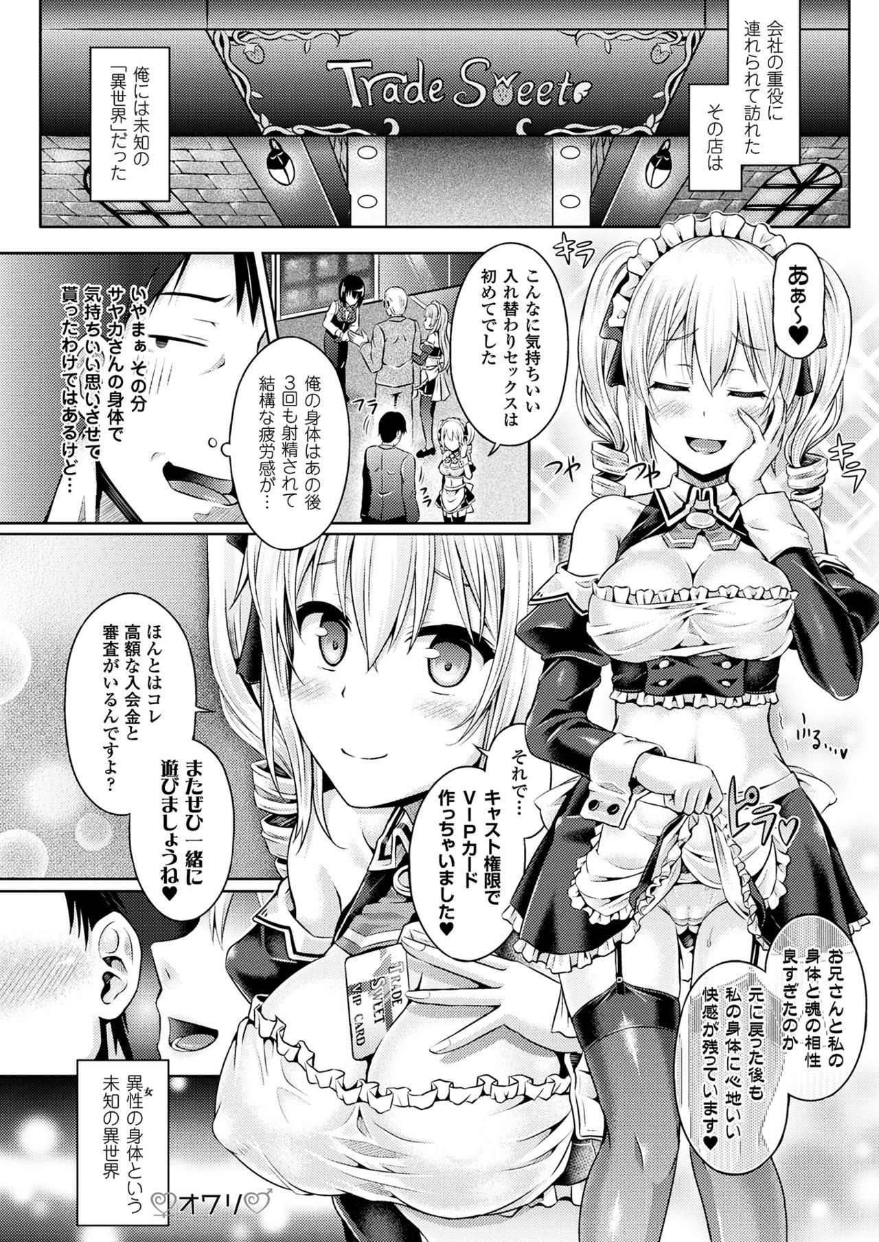 コミックアンリアル2017-08Vol。 68
