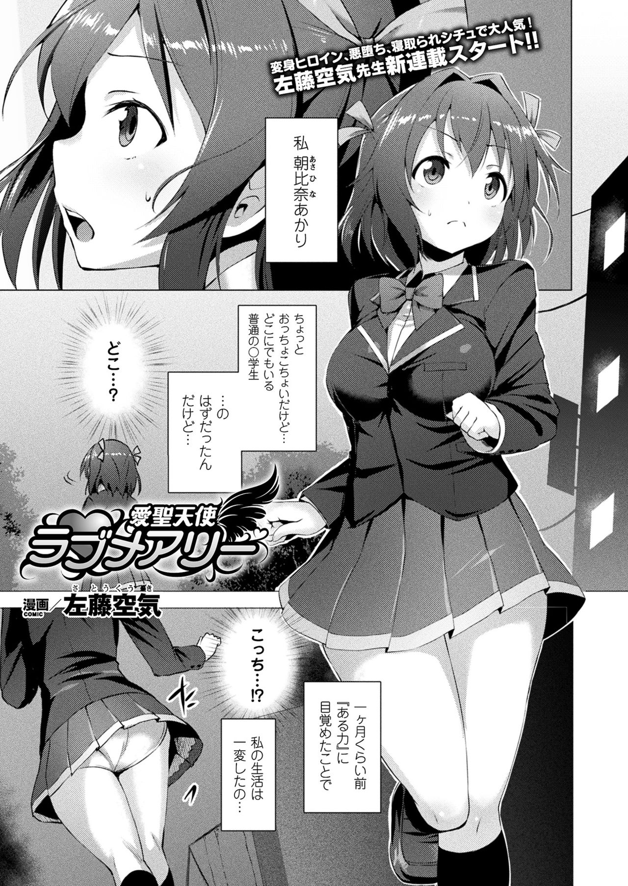 コミックアンリアル2017-08Vol。 68
