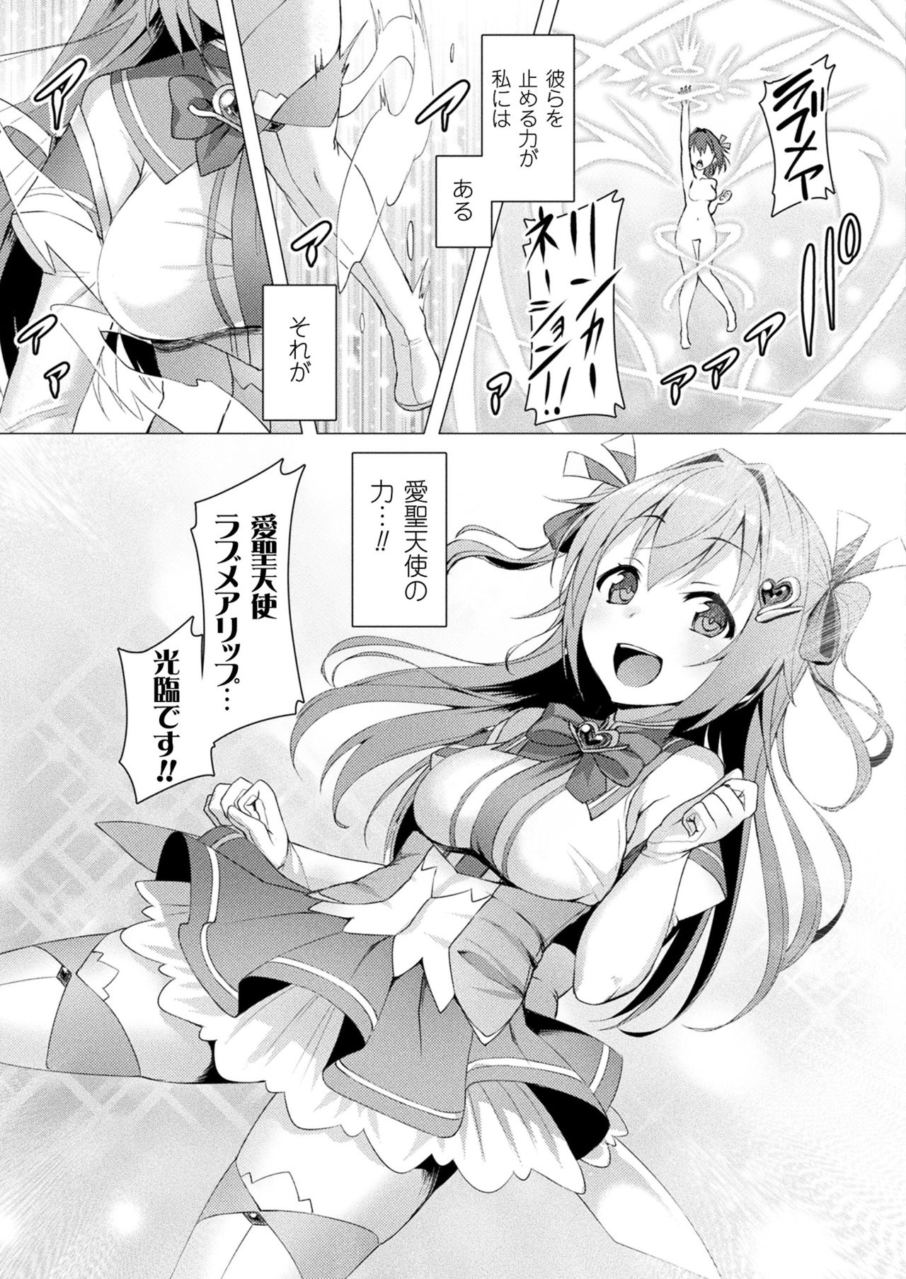 コミックアンリアル2017-08Vol。 68