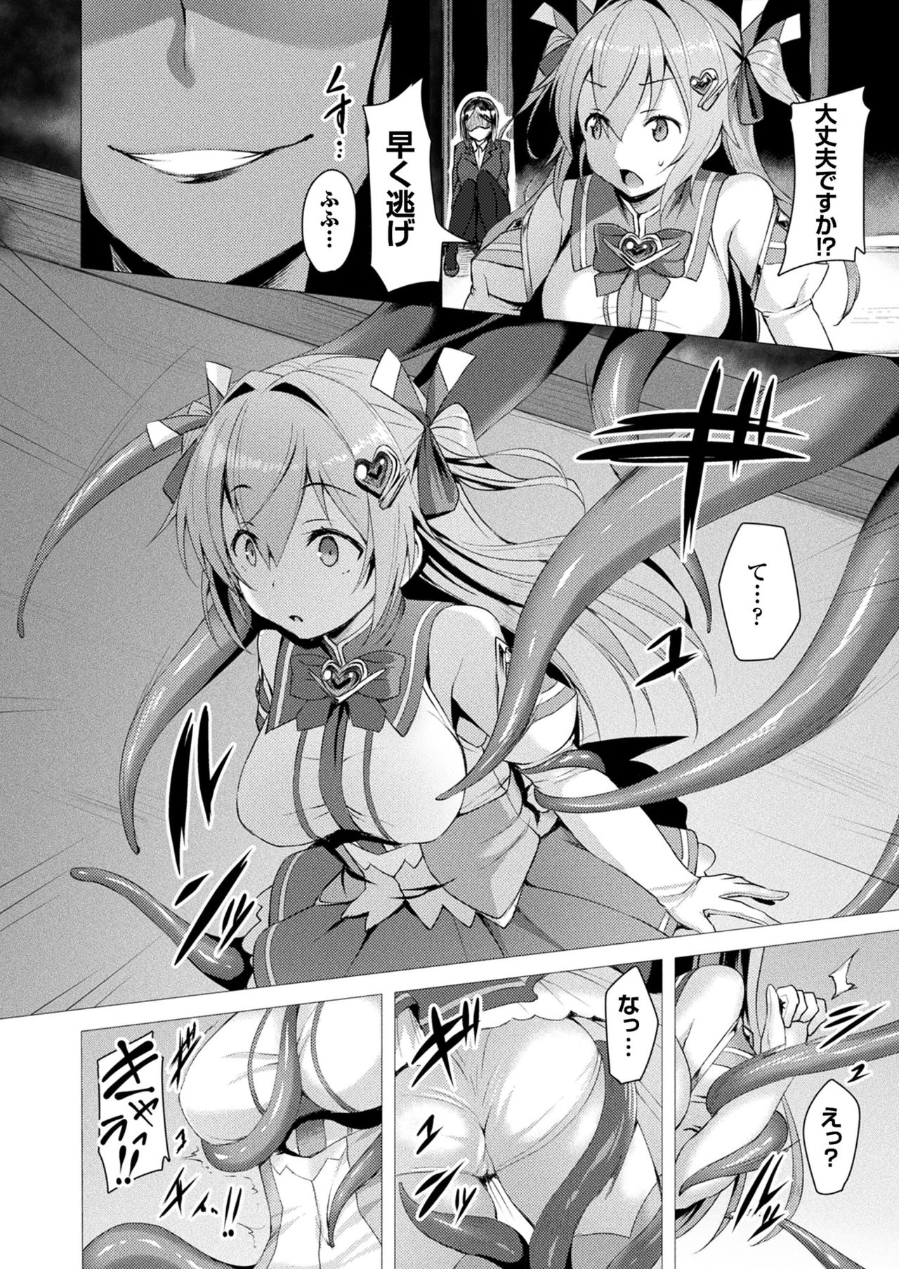 コミックアンリアル2017-08Vol。 68