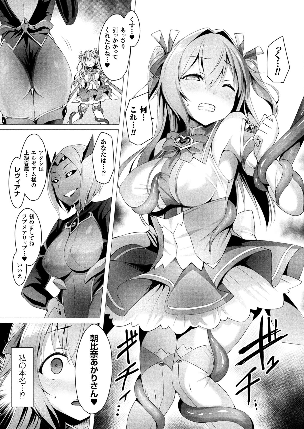 コミックアンリアル2017-08Vol。 68