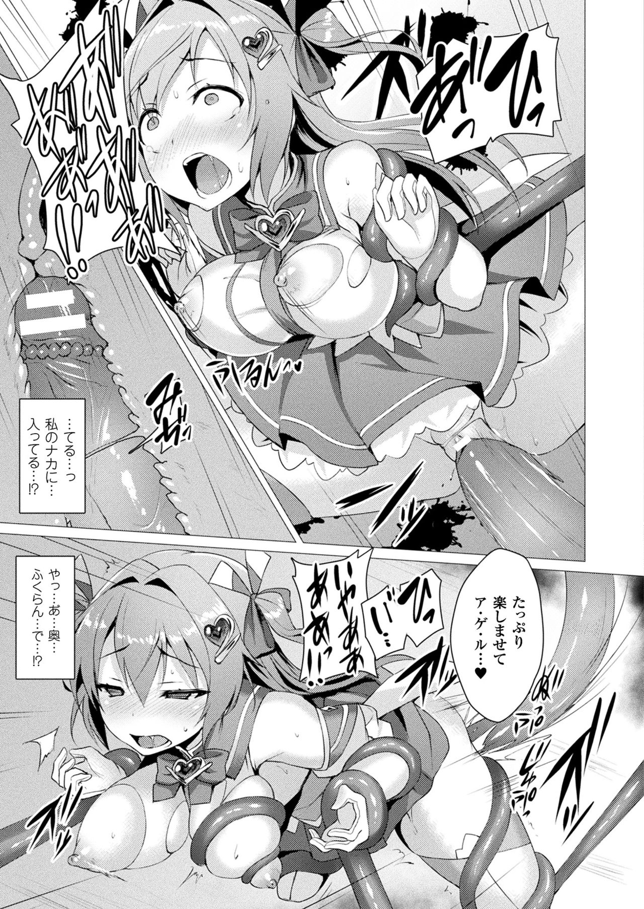 コミックアンリアル2017-08Vol。 68