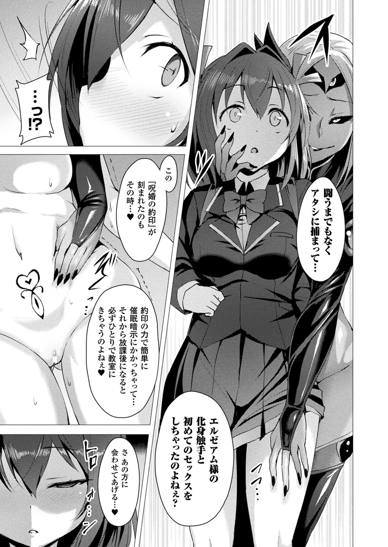 コミックアンリアル2017-08Vol。 68