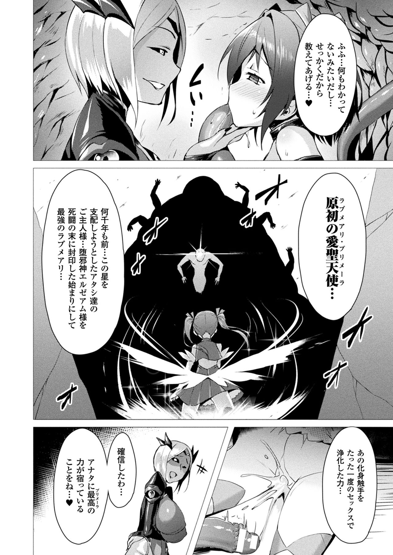 コミックアンリアル2017-08Vol。 68