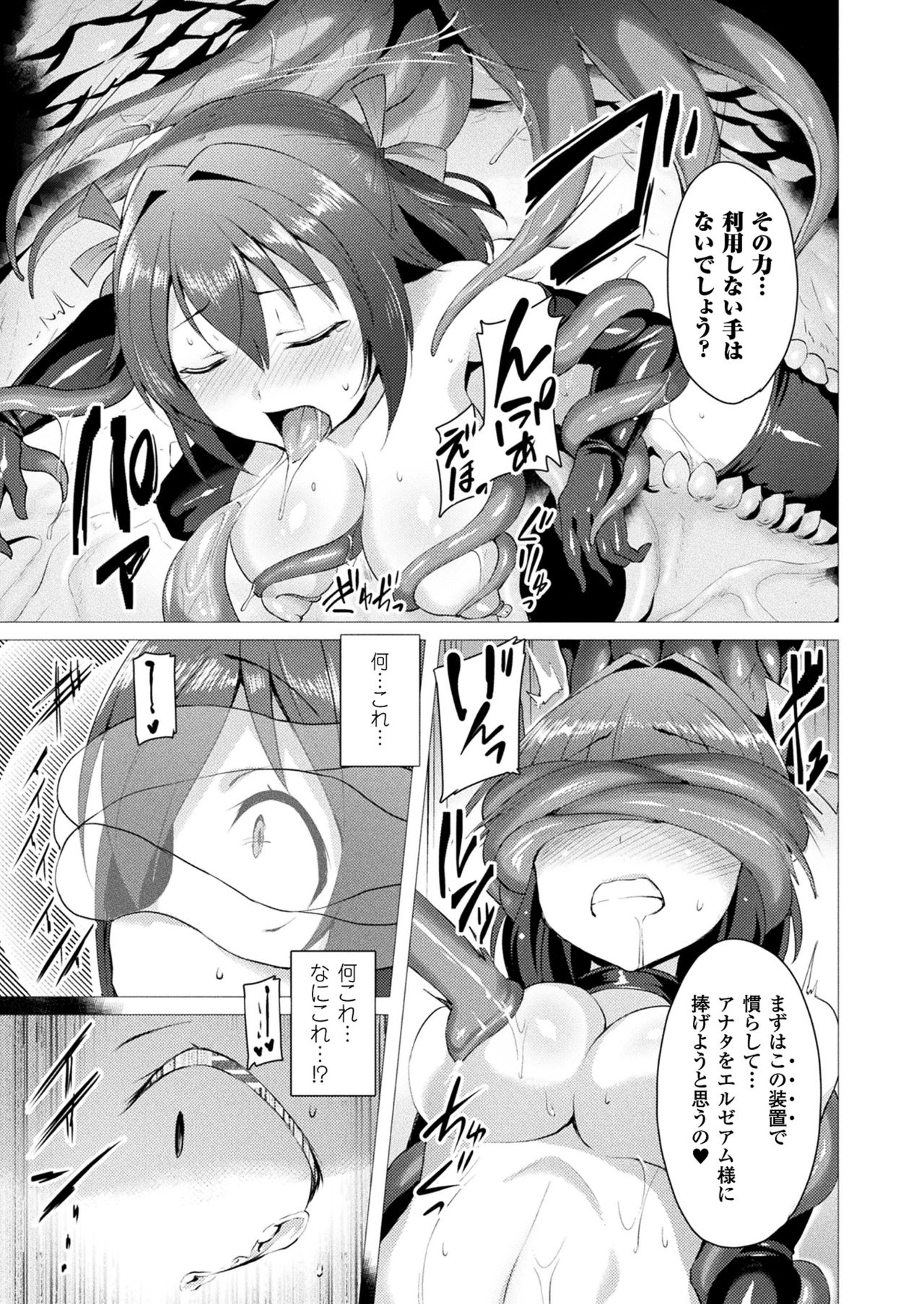 コミックアンリアル2017-08Vol。 68