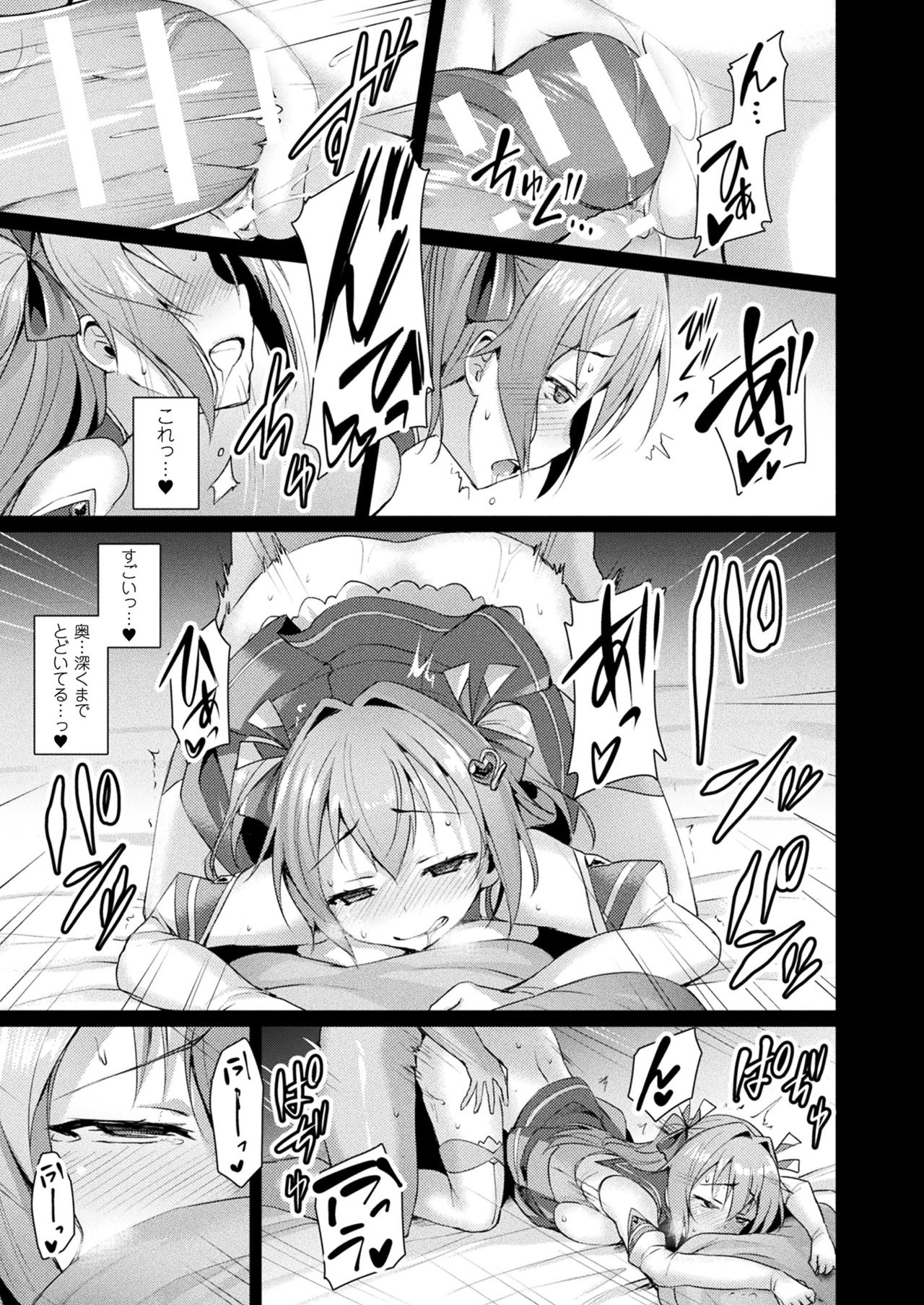 コミックアンリアル2017-08Vol。 68