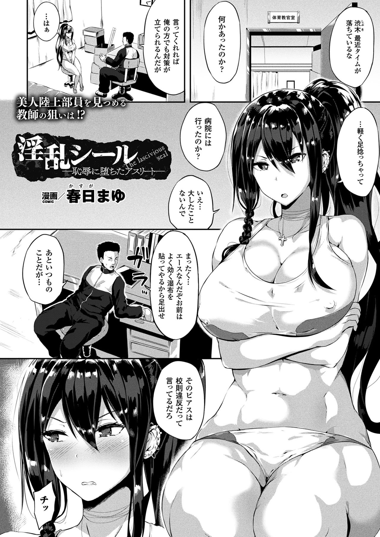 コミックアンリアル2017-08Vol。 68