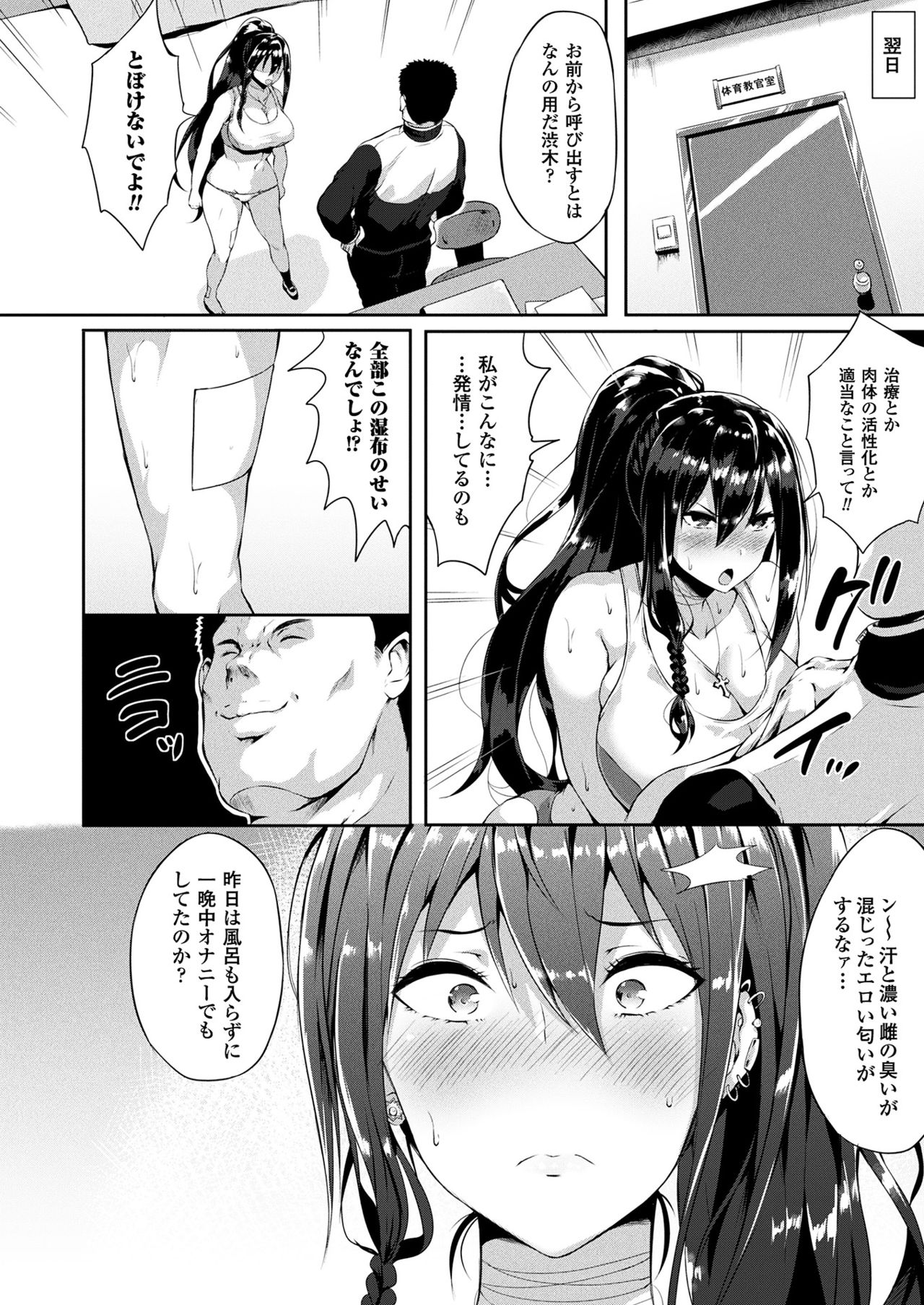 コミックアンリアル2017-08Vol。 68