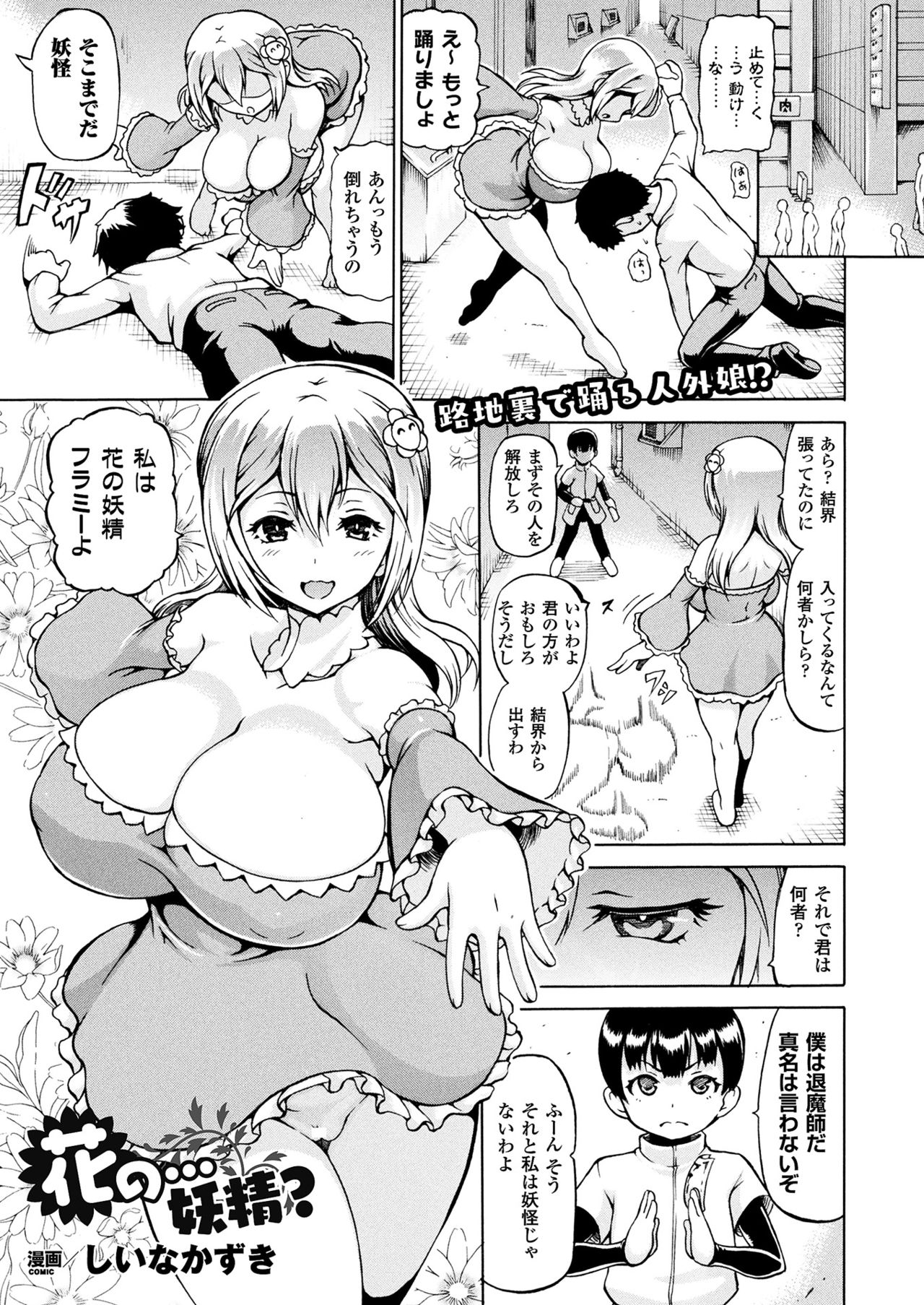 コミックアンリアル2017-08Vol。 68