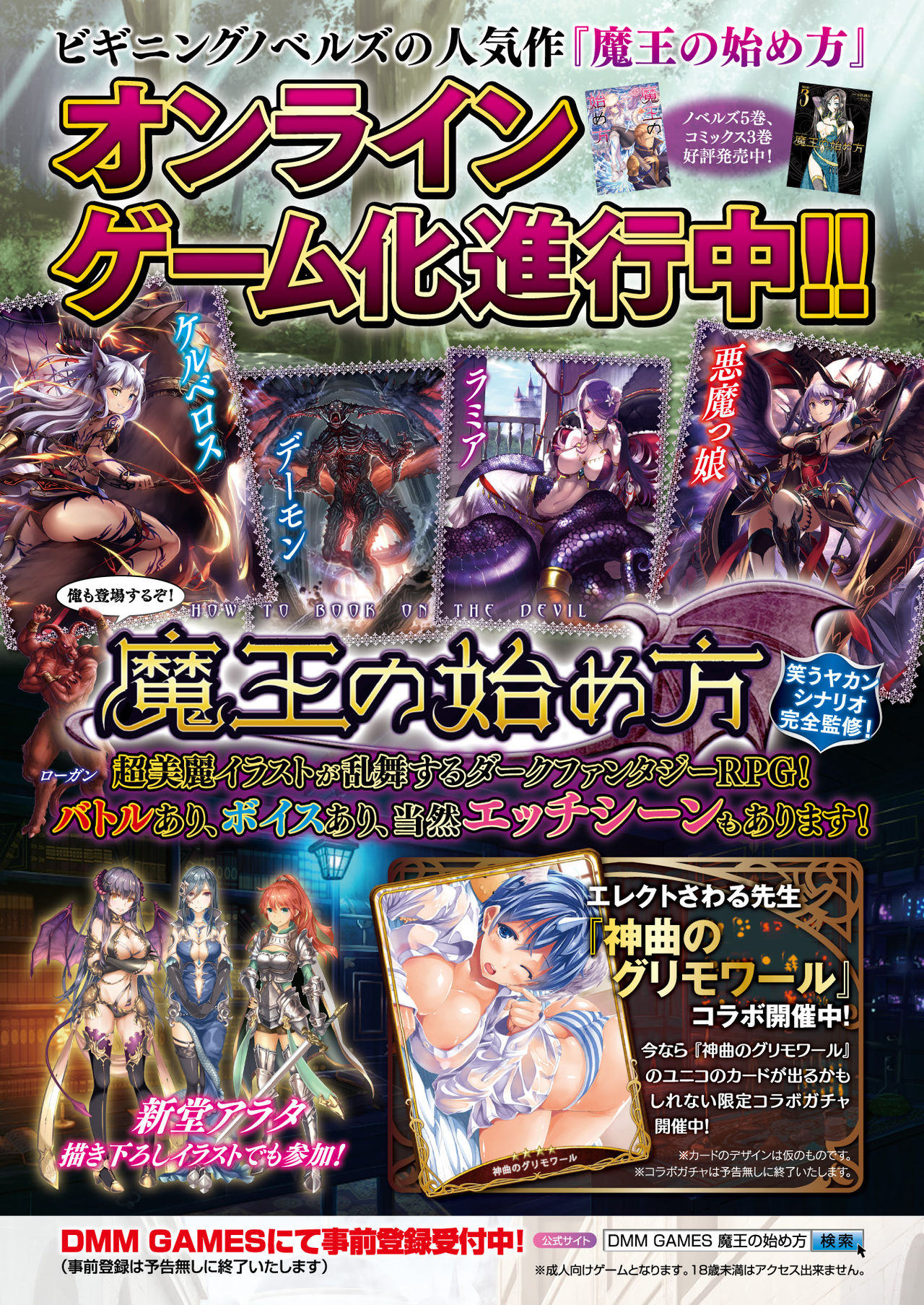 コミックアンリアル2017-08Vol。 68