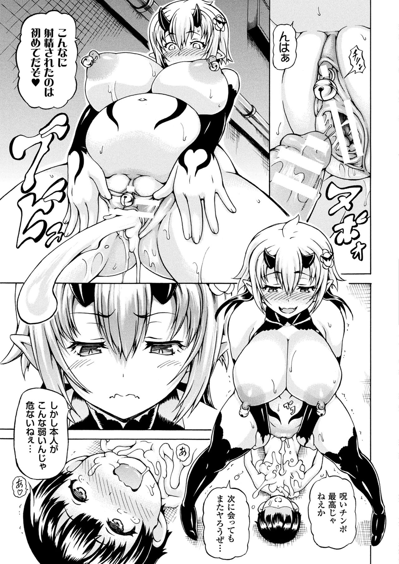 コミックアンリアル2017-08Vol。 68