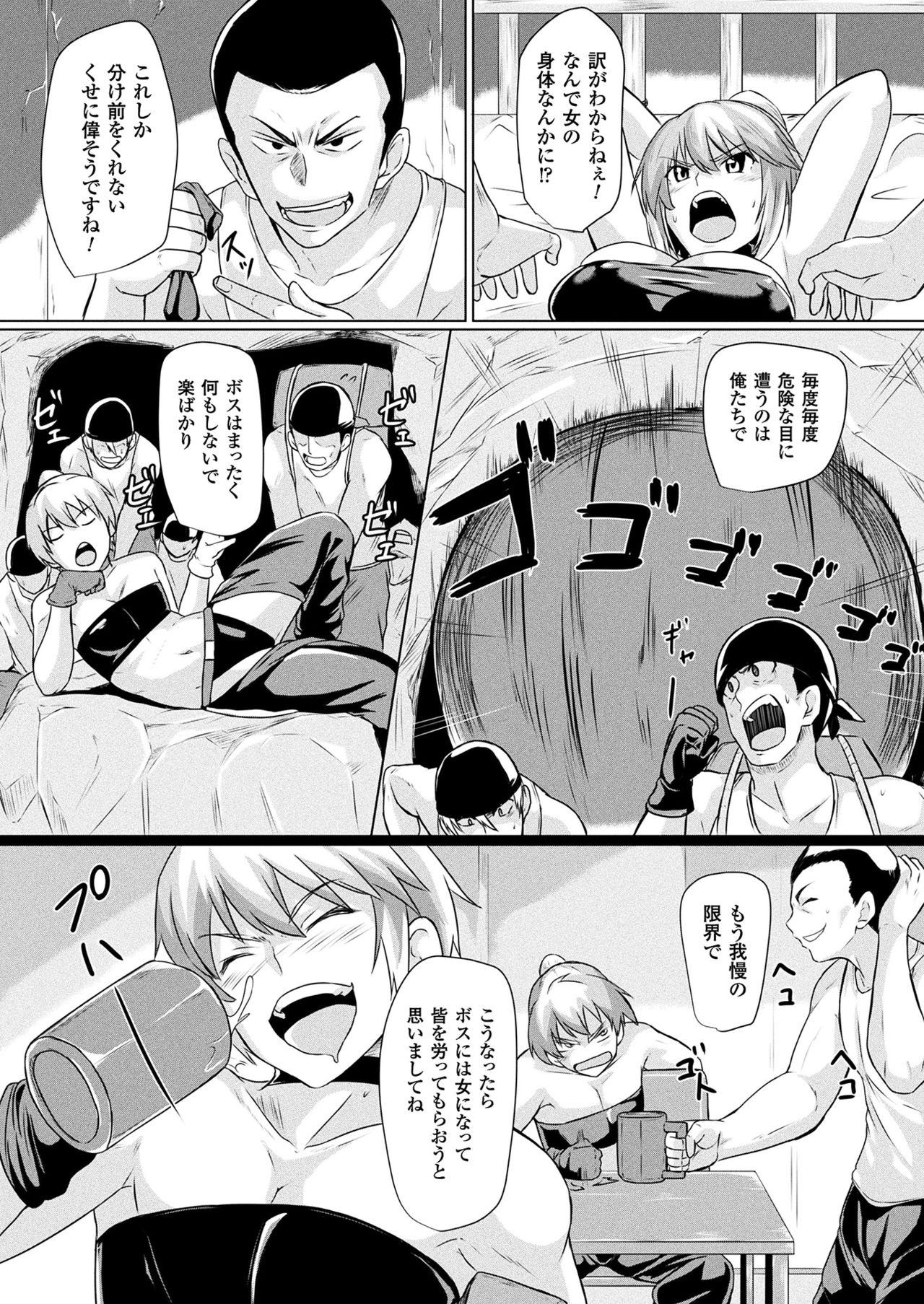 コミックアンリアル2017-08Vol。 68