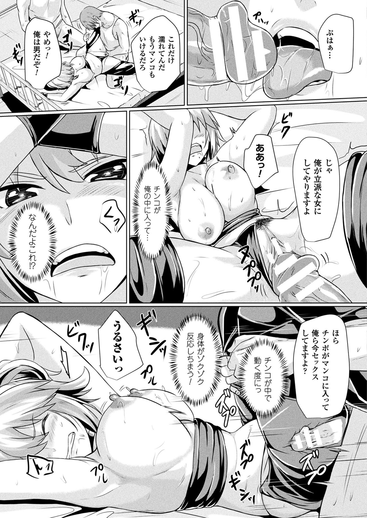 コミックアンリアル2017-08Vol。 68