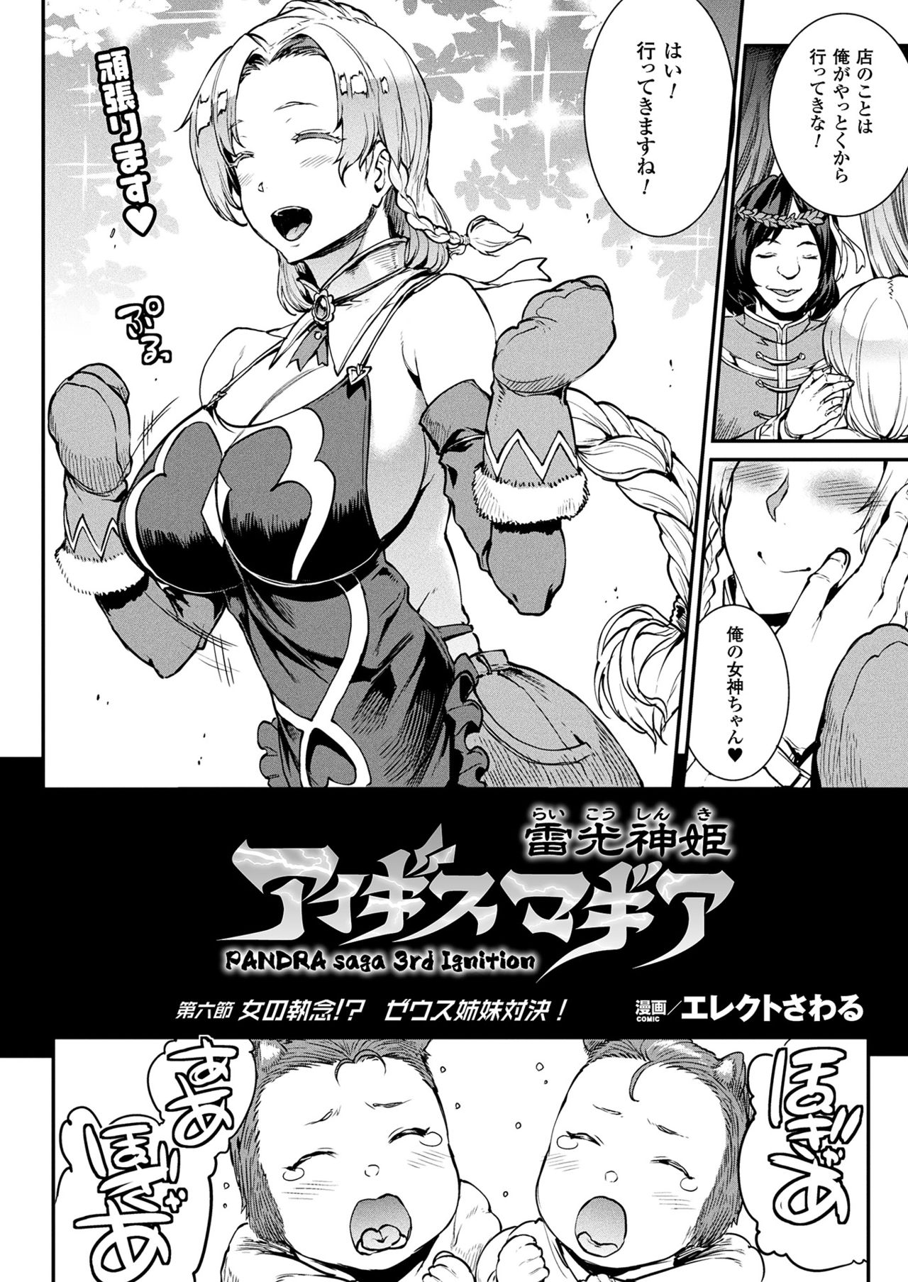 コミックアンリアル2017-08Vol。 68