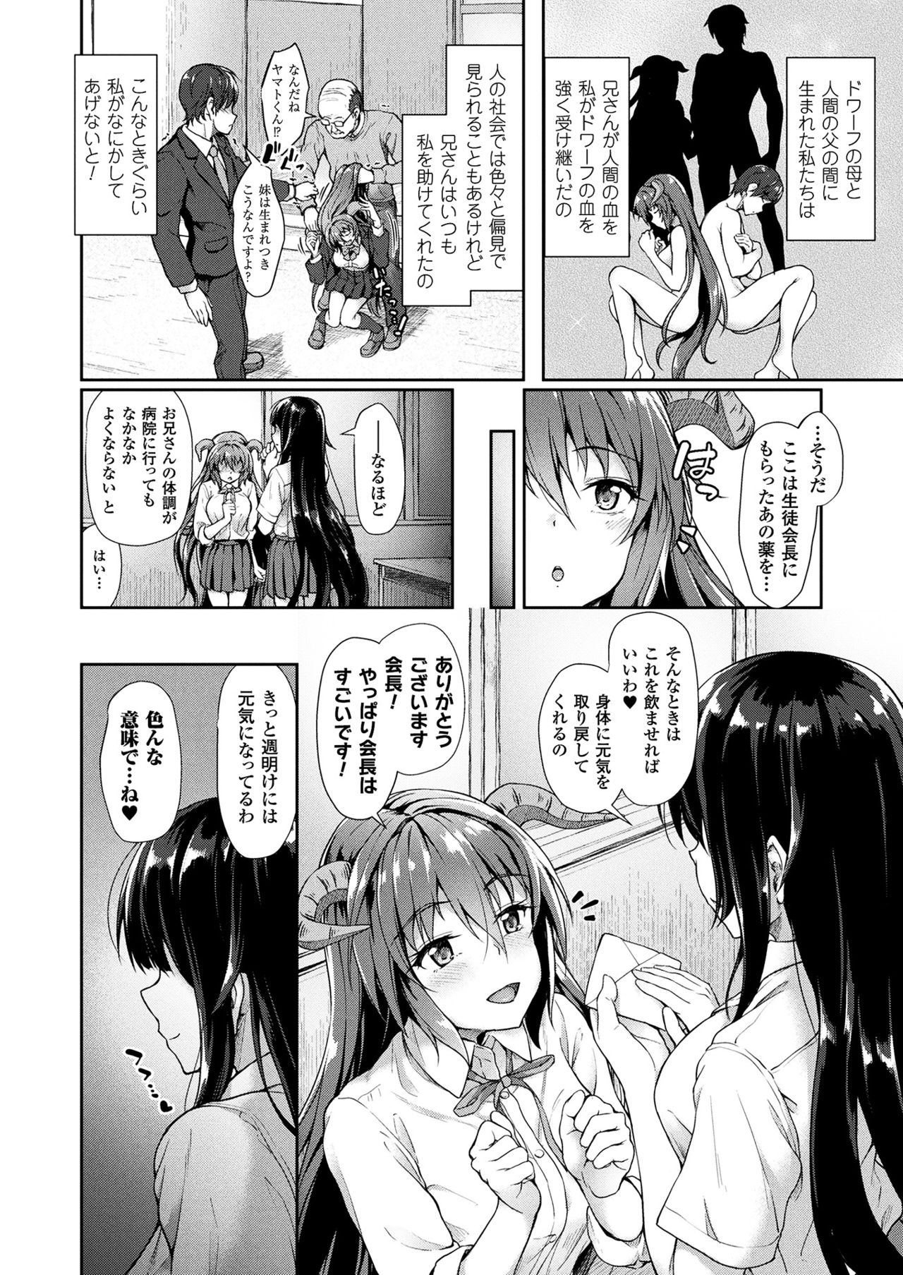 コミックアンリアル2017-08Vol。 68