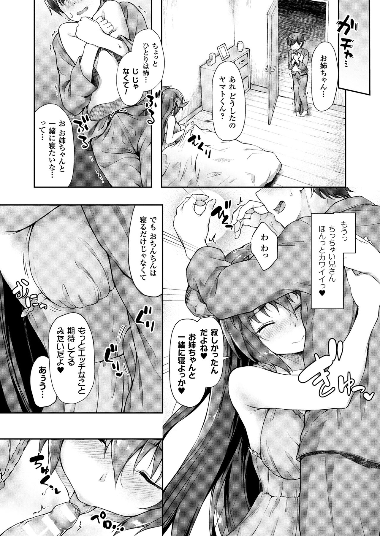 コミックアンリアル2017-08Vol。 68