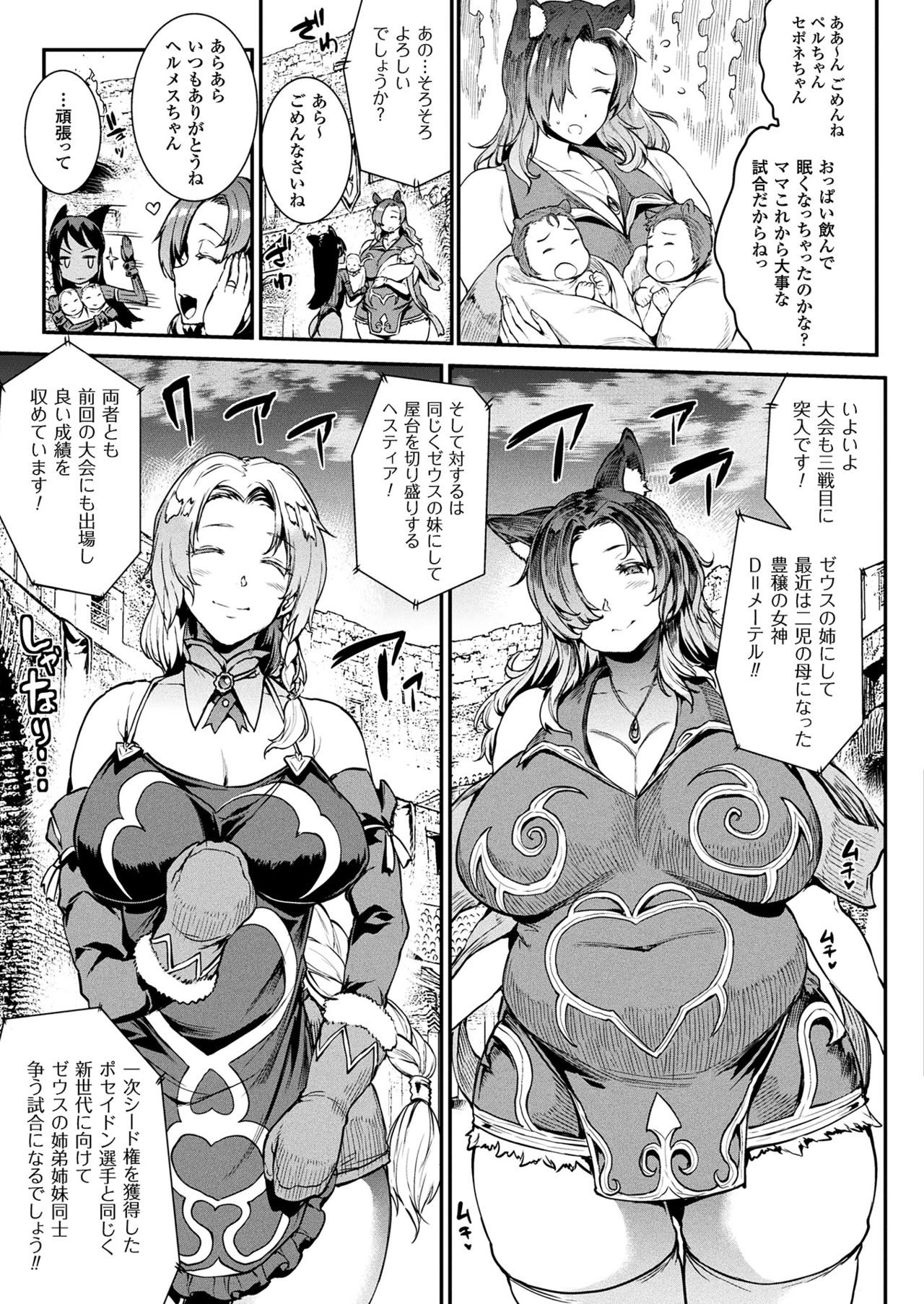 コミックアンリアル2017-08Vol。 68