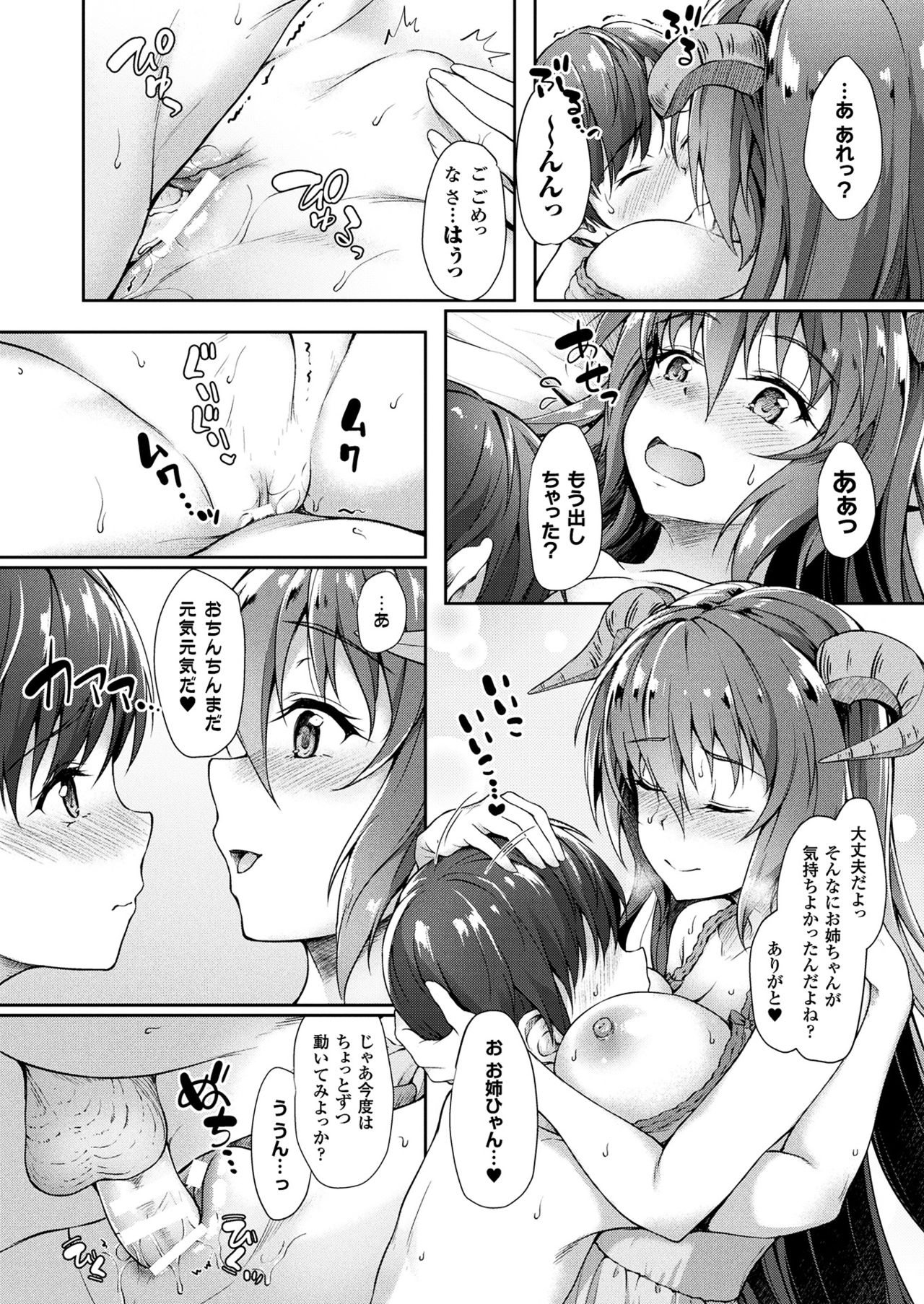 コミックアンリアル2017-08Vol。 68