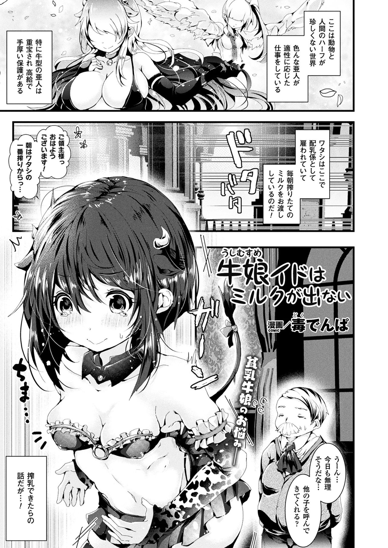 コミックアンリアル2017-08Vol。 68