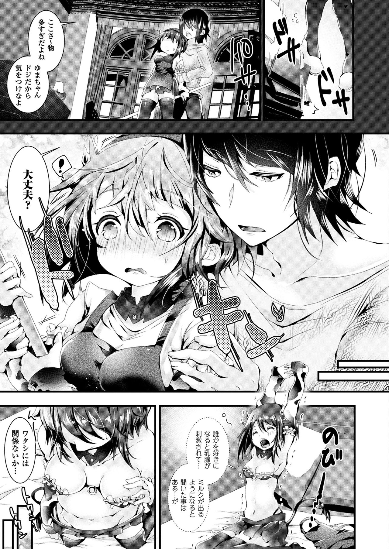 コミックアンリアル2017-08Vol。 68