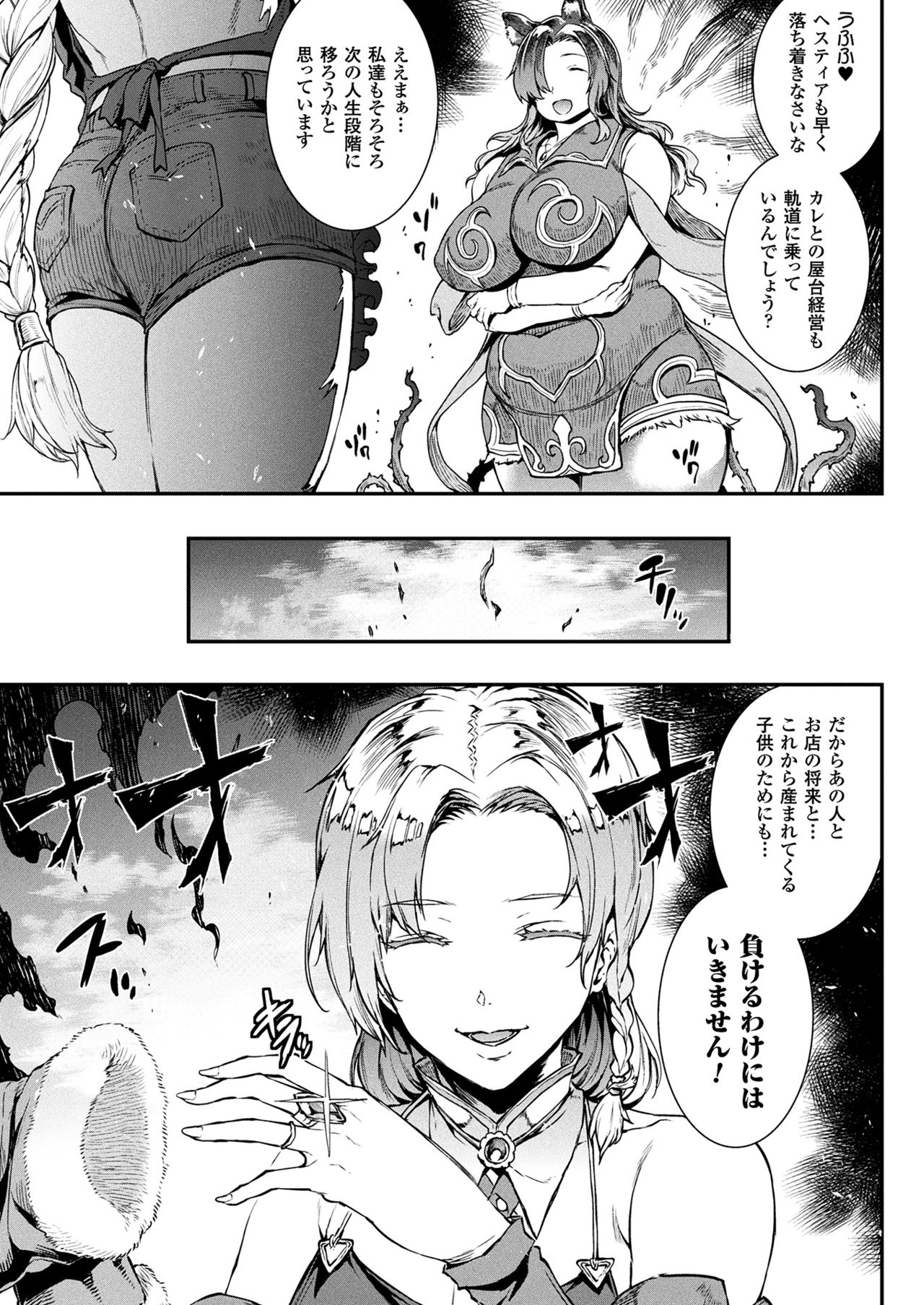 コミックアンリアル2017-08Vol。 68