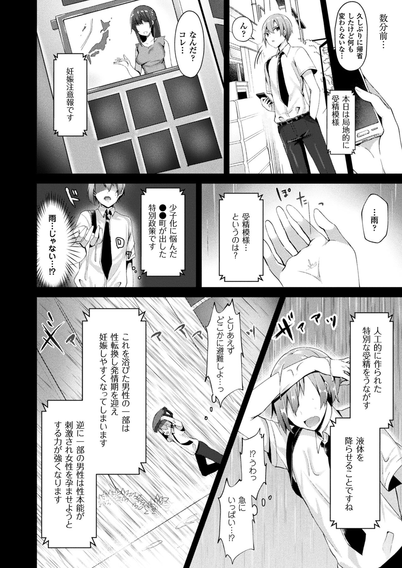コミックアンリアル2017-08Vol。 68