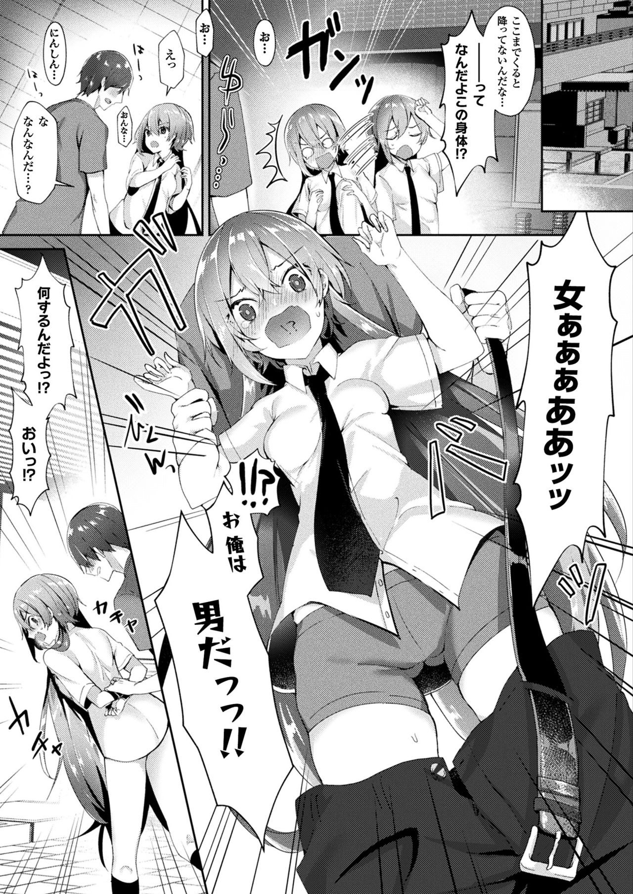 コミックアンリアル2017-08Vol。 68