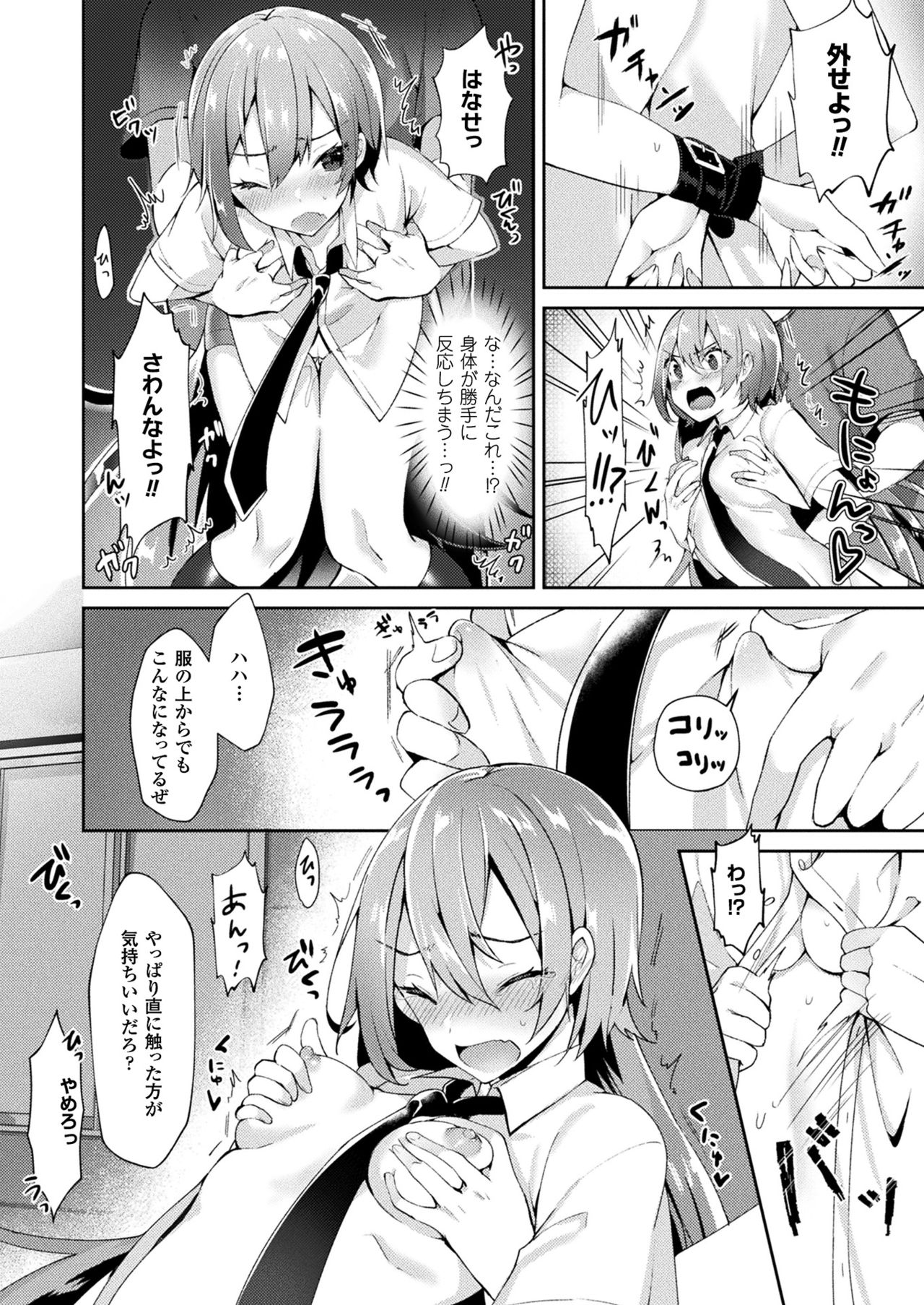 コミックアンリアル2017-08Vol。 68