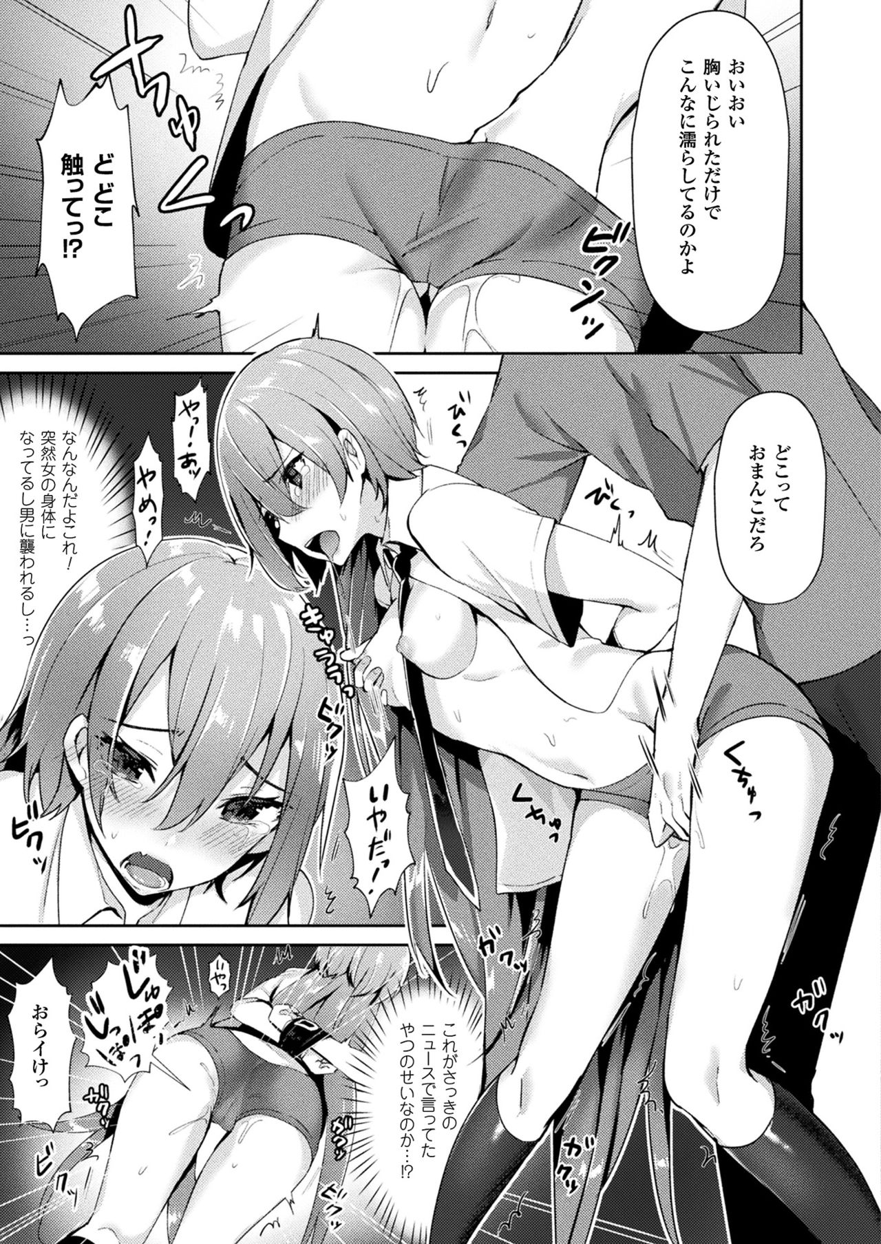 コミックアンリアル2017-08Vol。 68