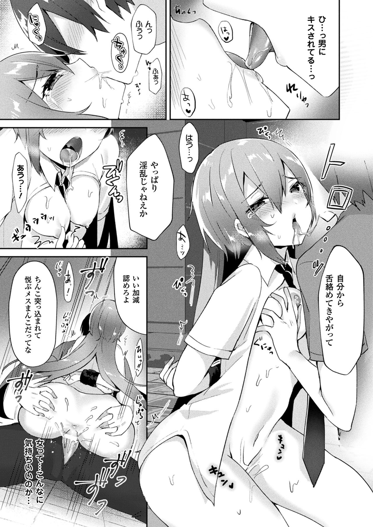 コミックアンリアル2017-08Vol。 68