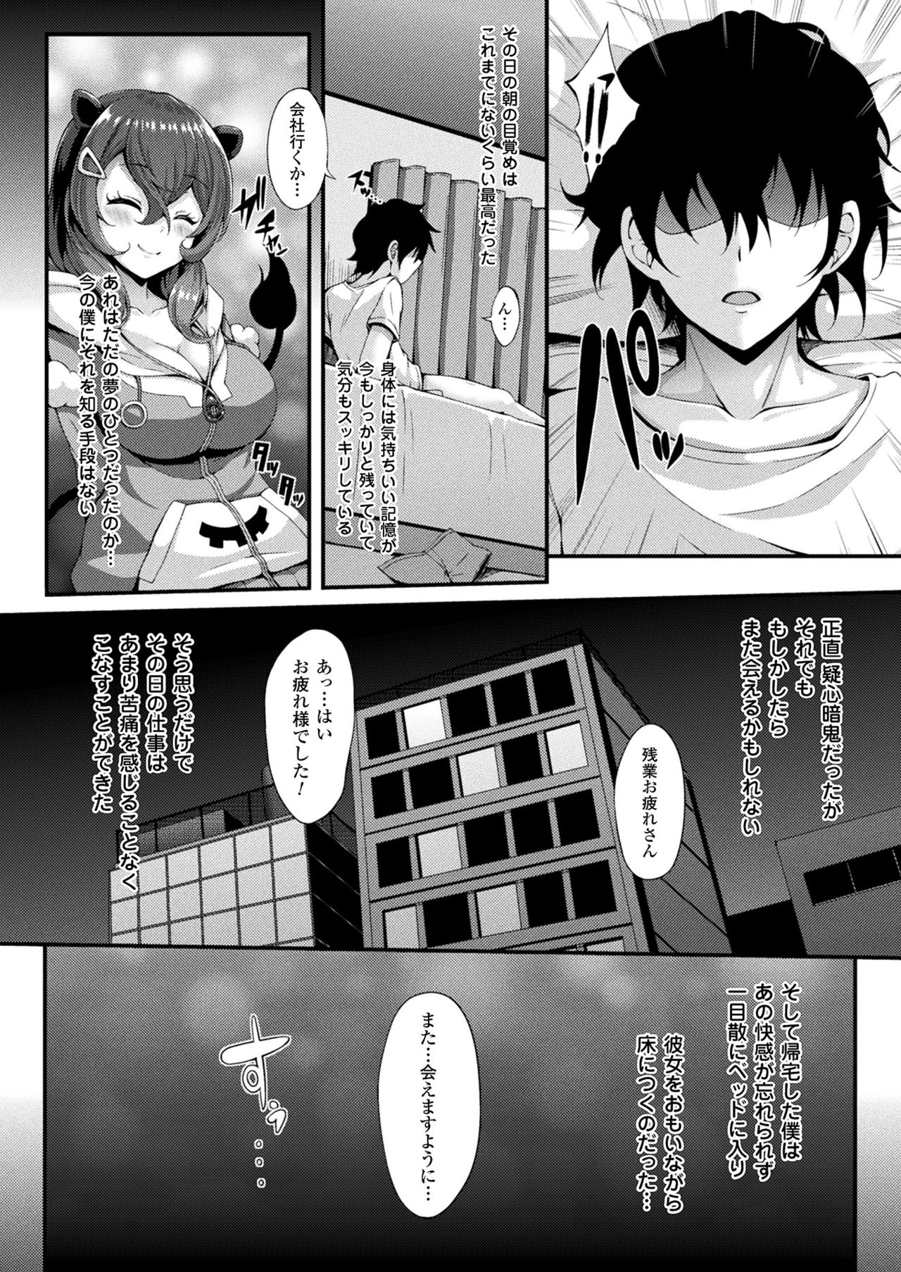 コミックアンリアル2017-08Vol。 68