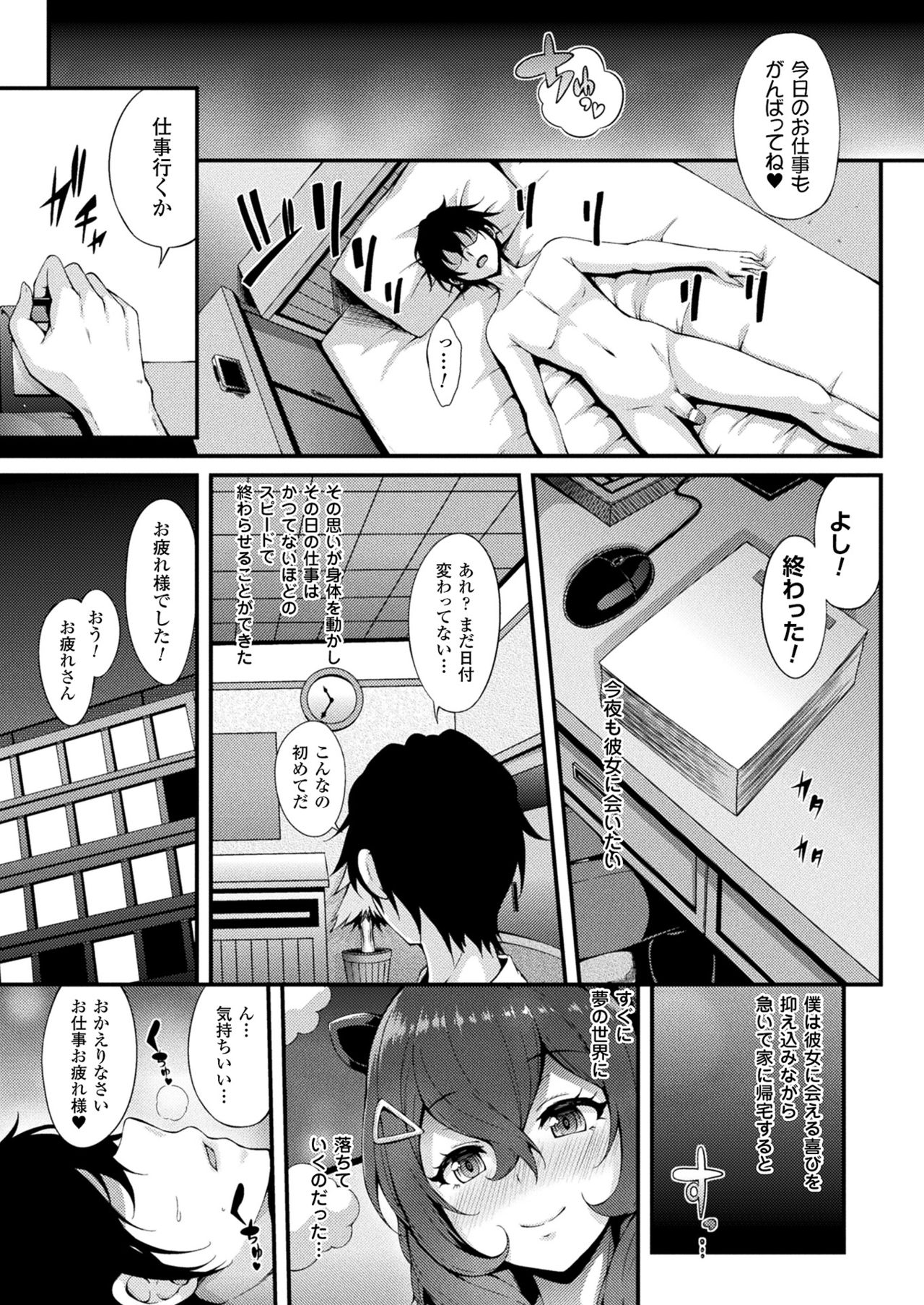 コミックアンリアル2017-08Vol。 68