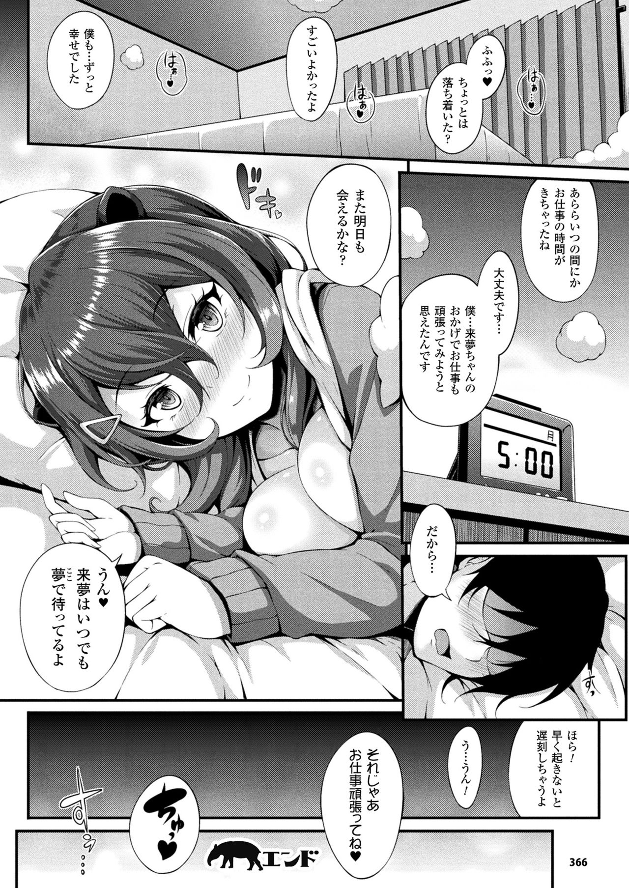 コミックアンリアル2017-08Vol。 68