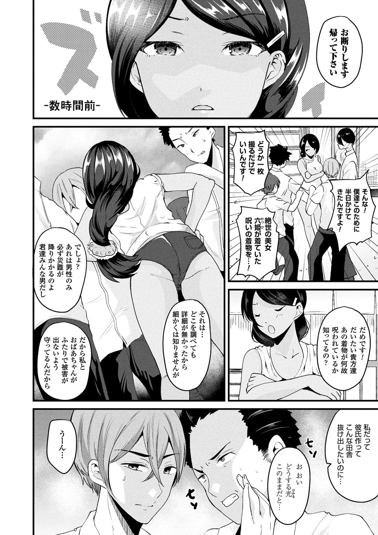 コミックアンリアル2017-08Vol。 68