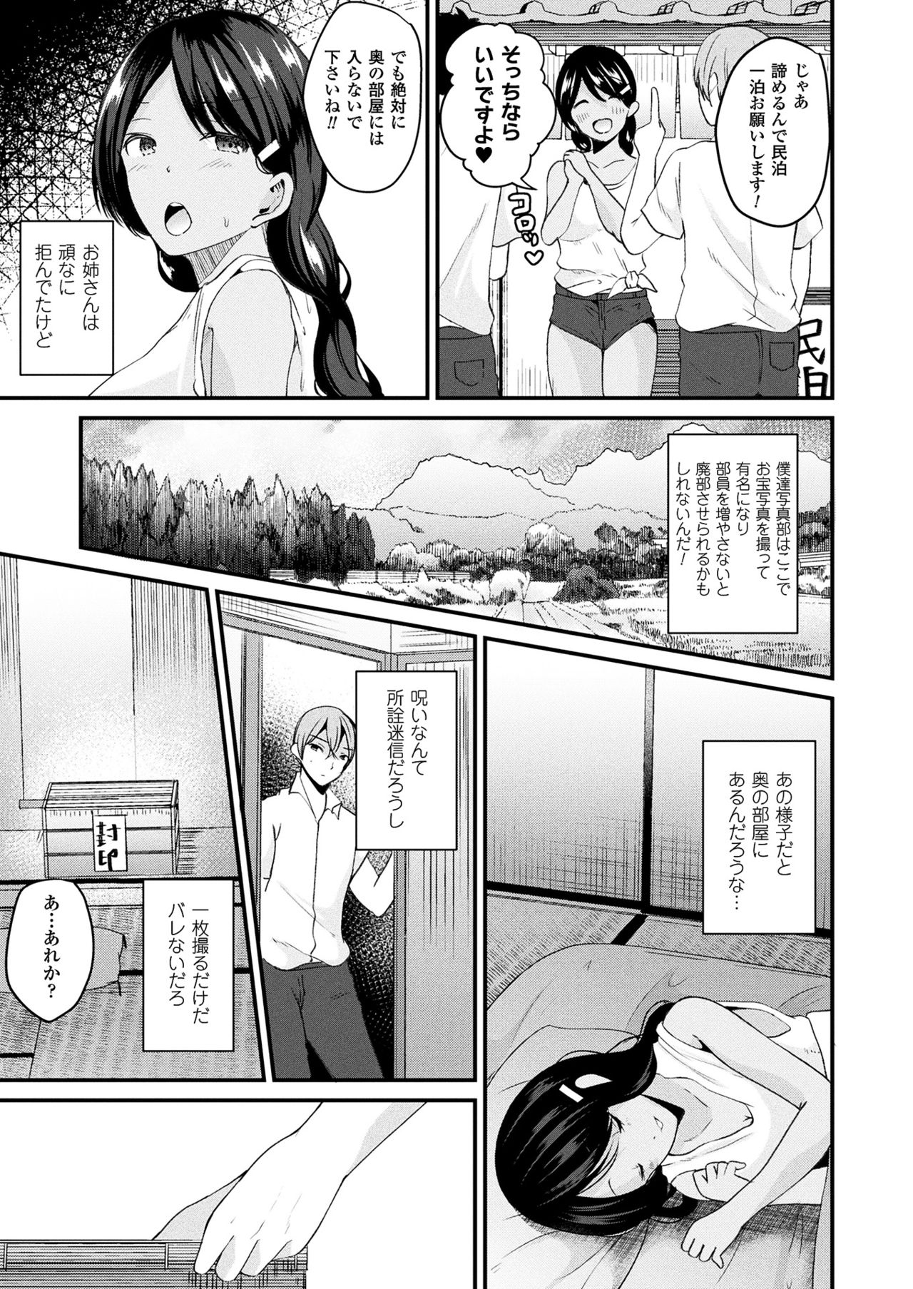 コミックアンリアル2017-08Vol。 68