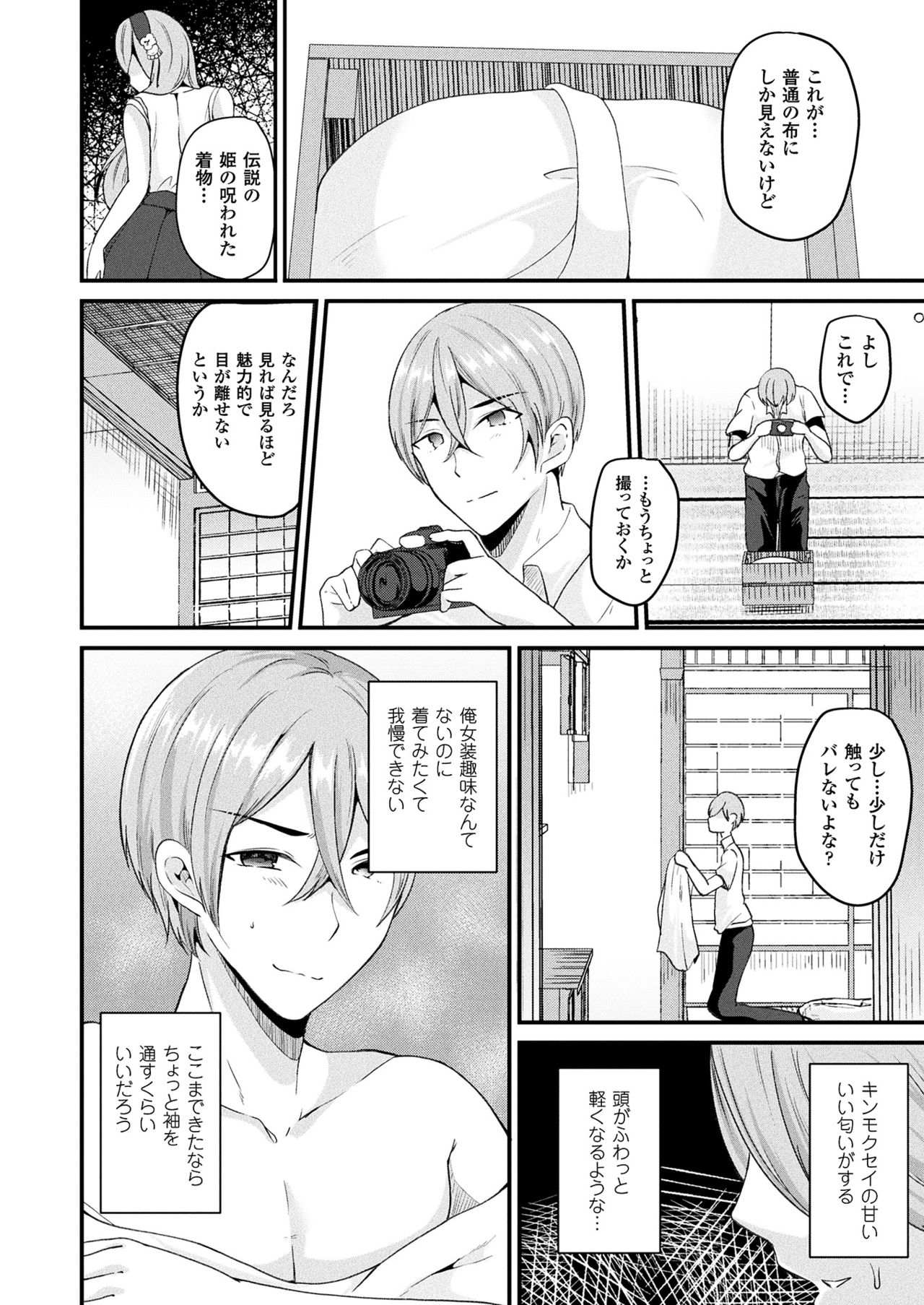 コミックアンリアル2017-08Vol。 68