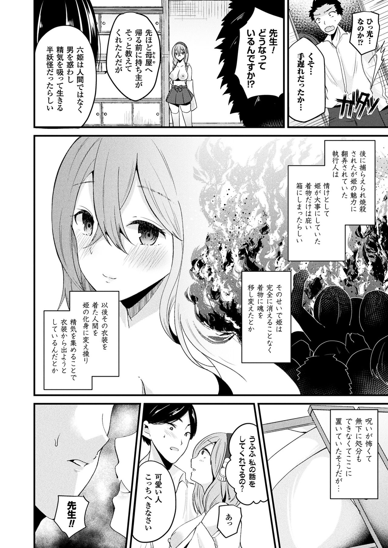 コミックアンリアル2017-08Vol。 68