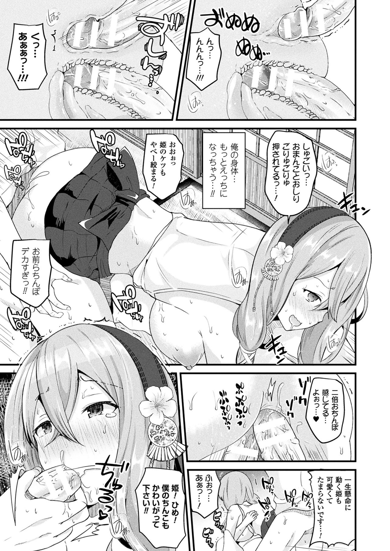 コミックアンリアル2017-08Vol。 68
